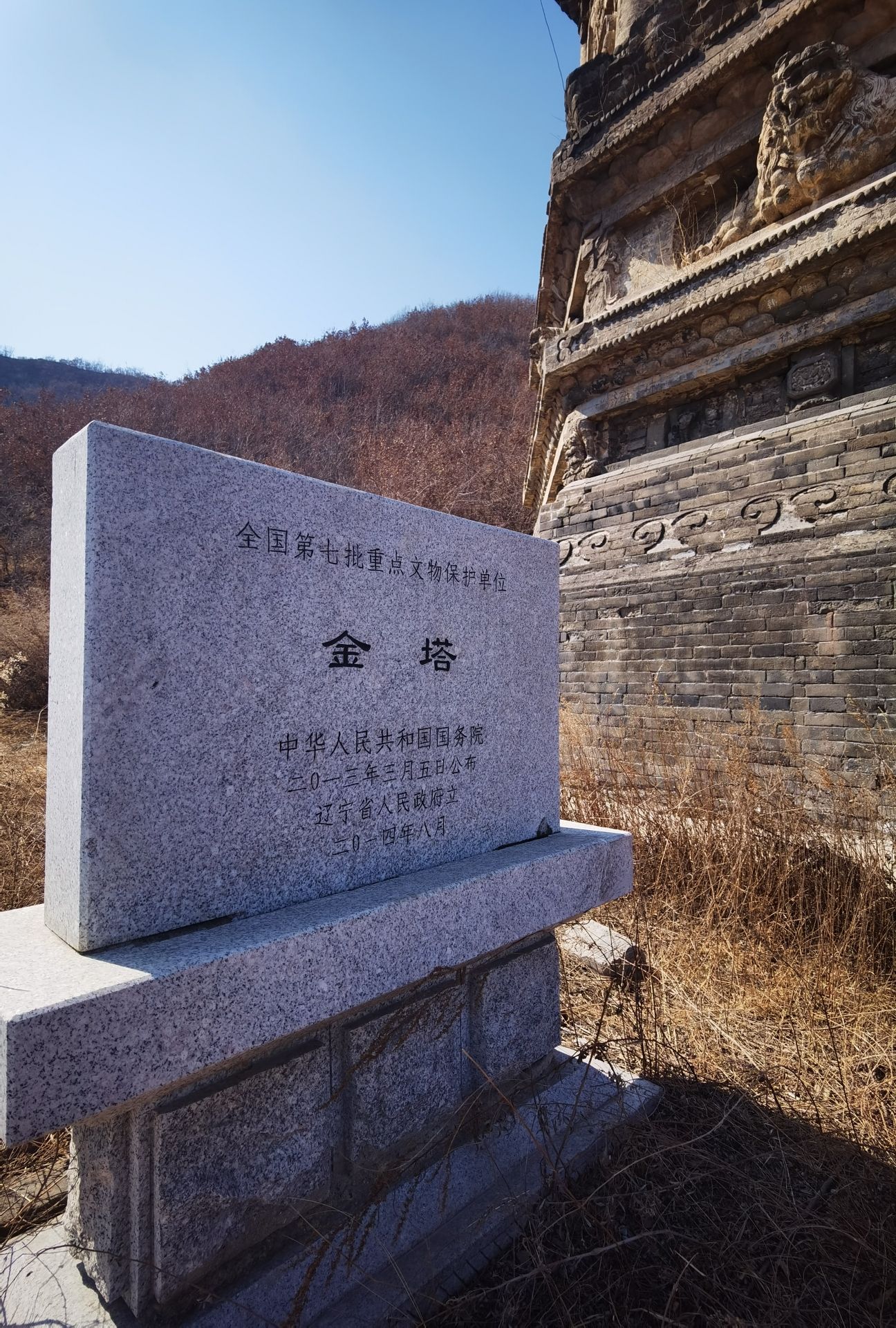 析木城金塔旅行图片 1