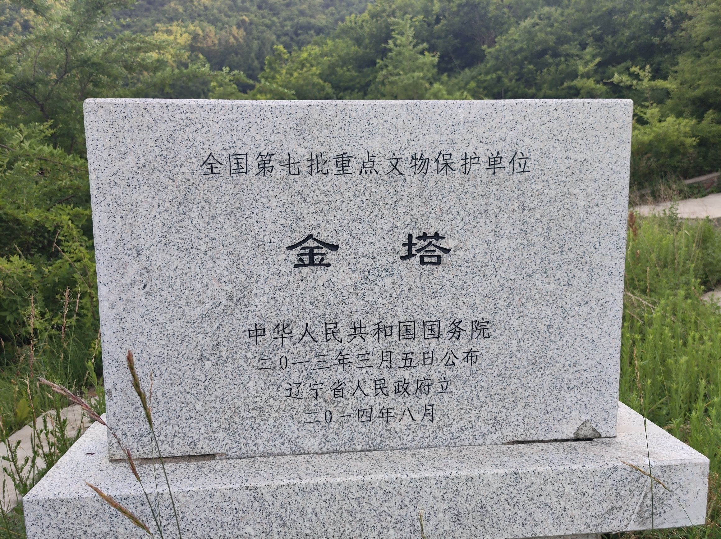 析木城金塔旅行图片 1