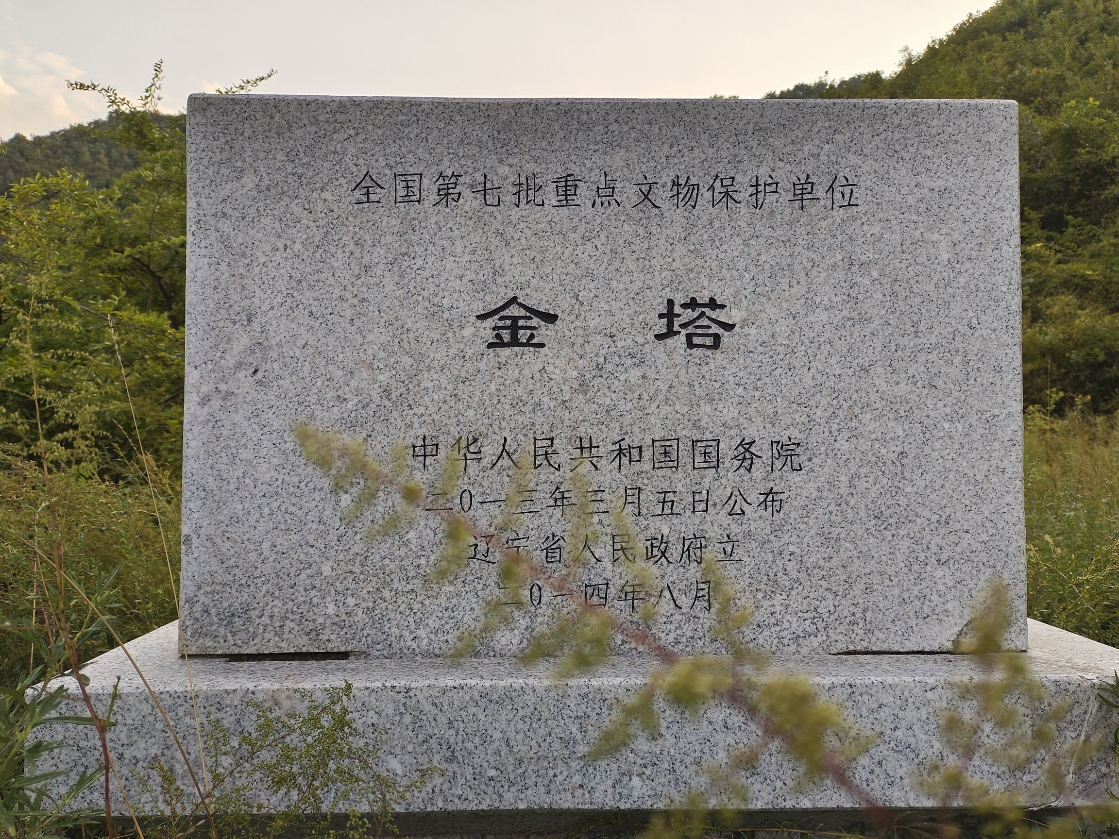 析木城金塔旅行图片 1