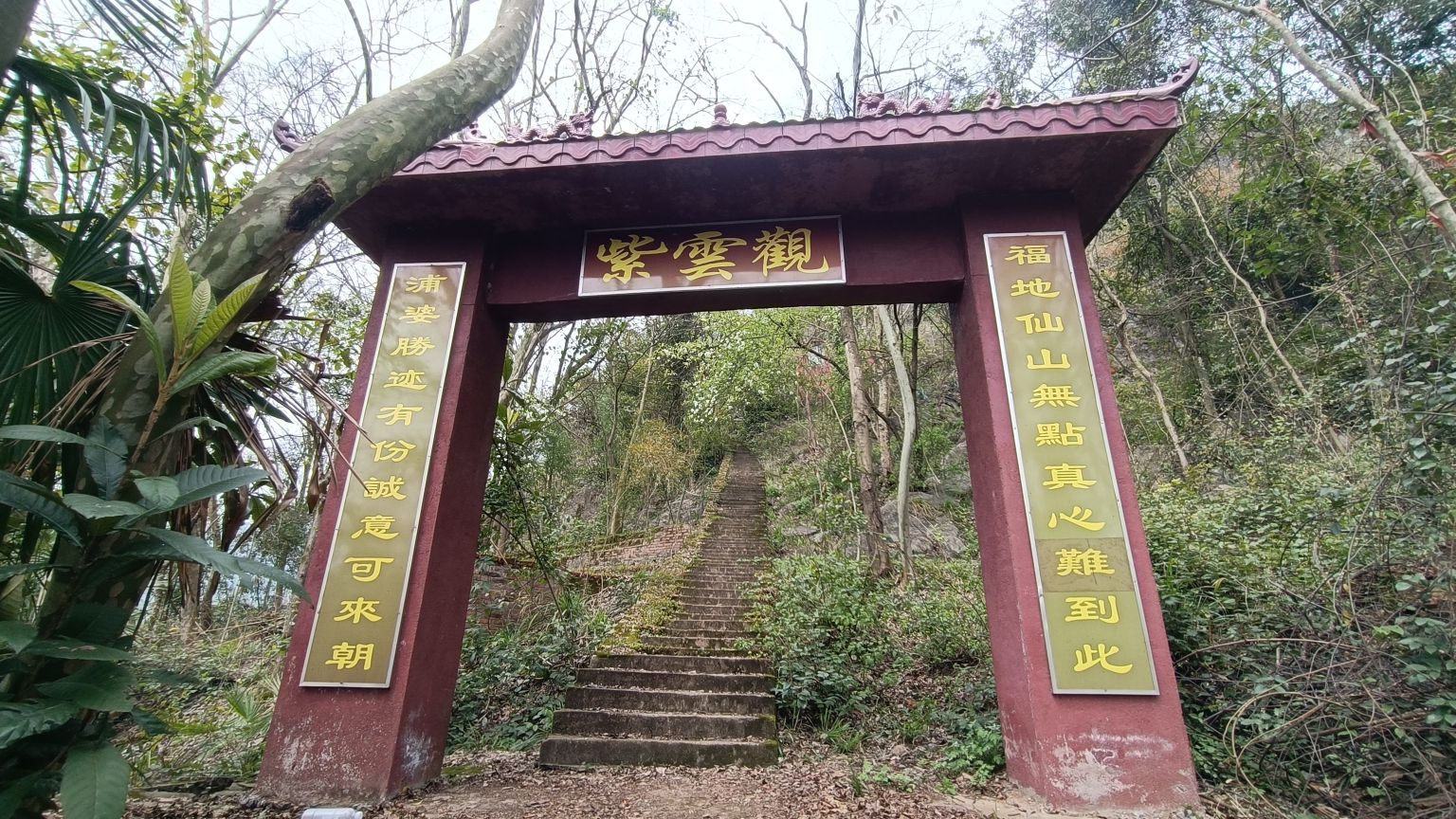 全州紫云观实景照片