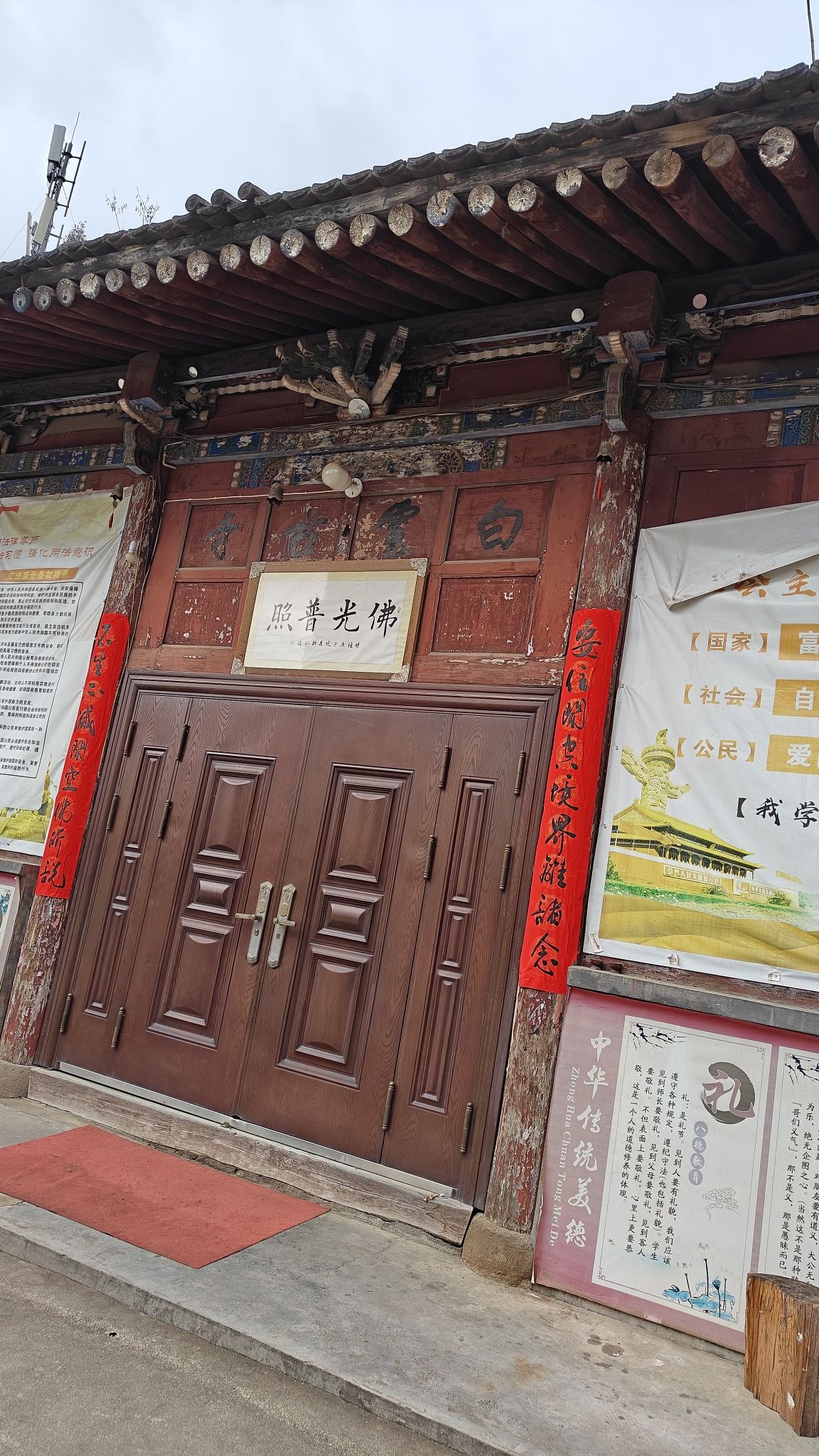 白云寺实景照片