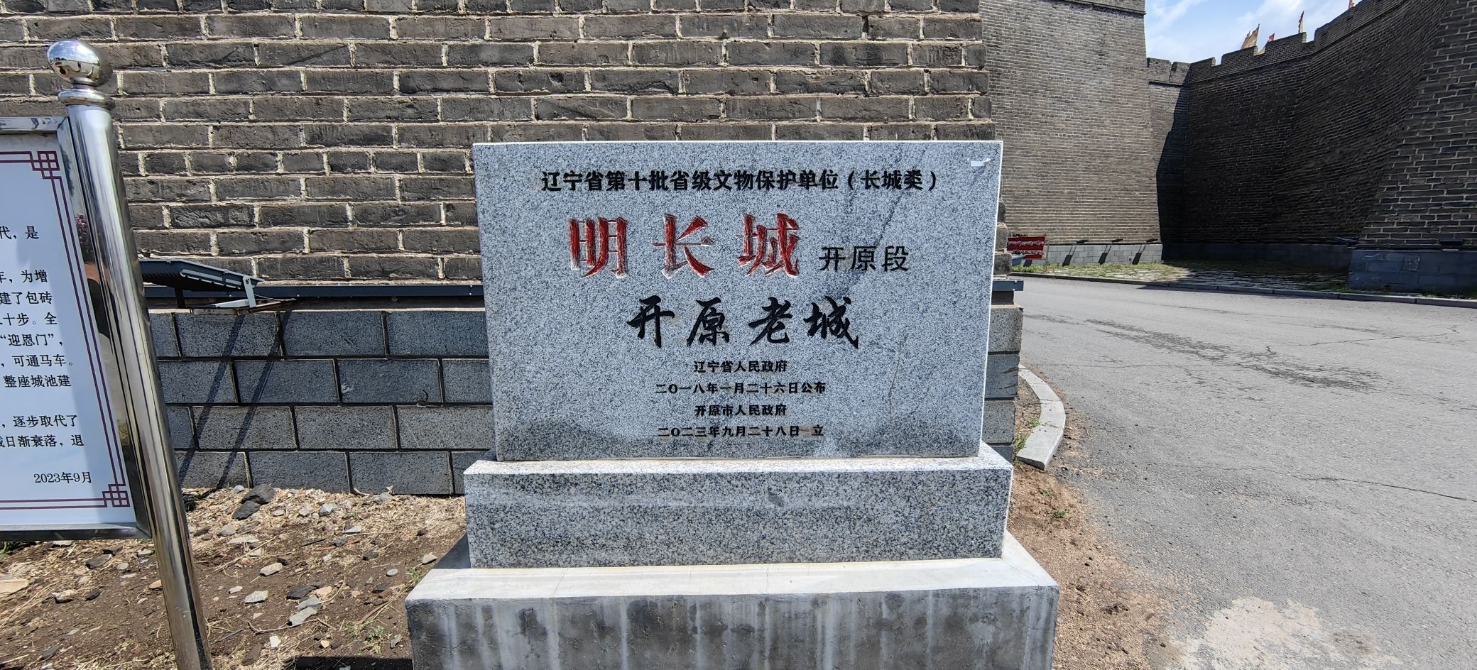 开原老城