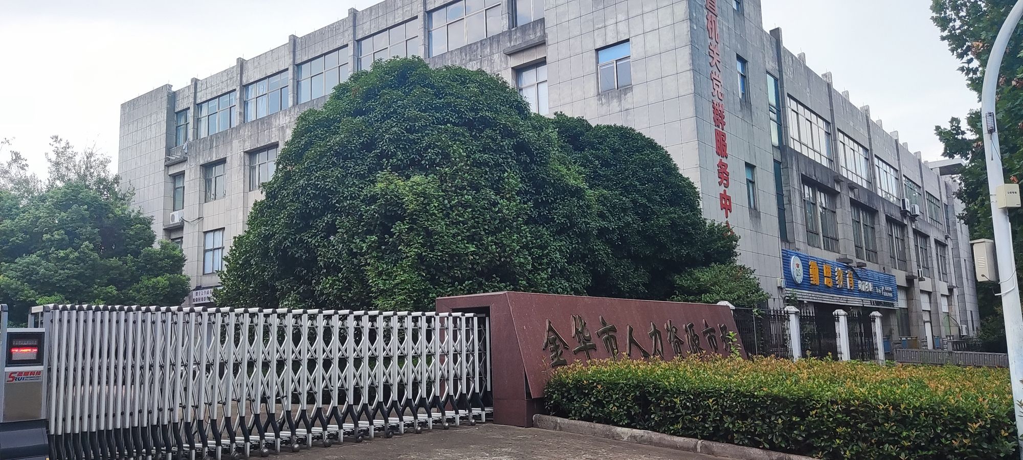 金华市人力资源市场