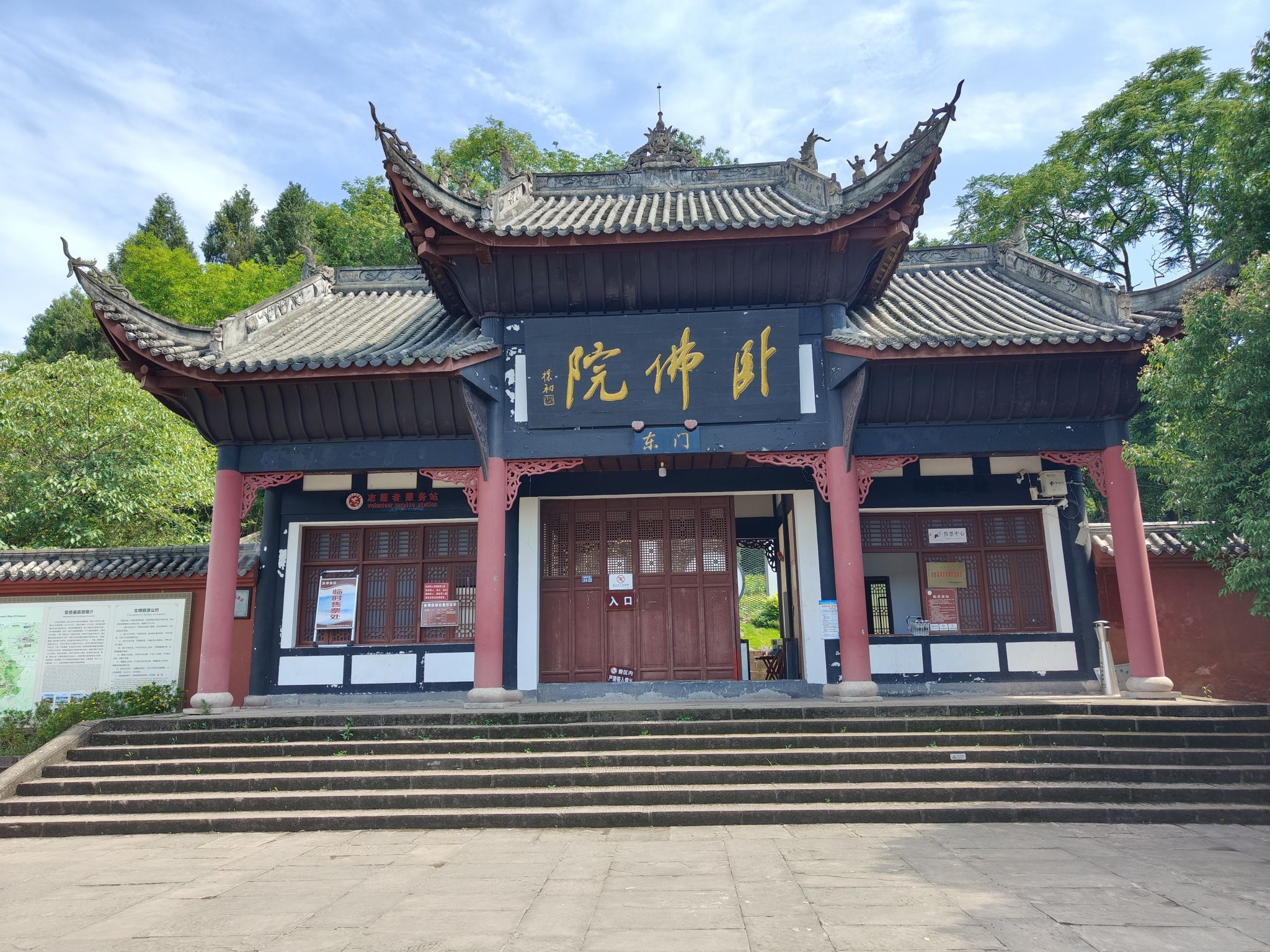 卧佛院