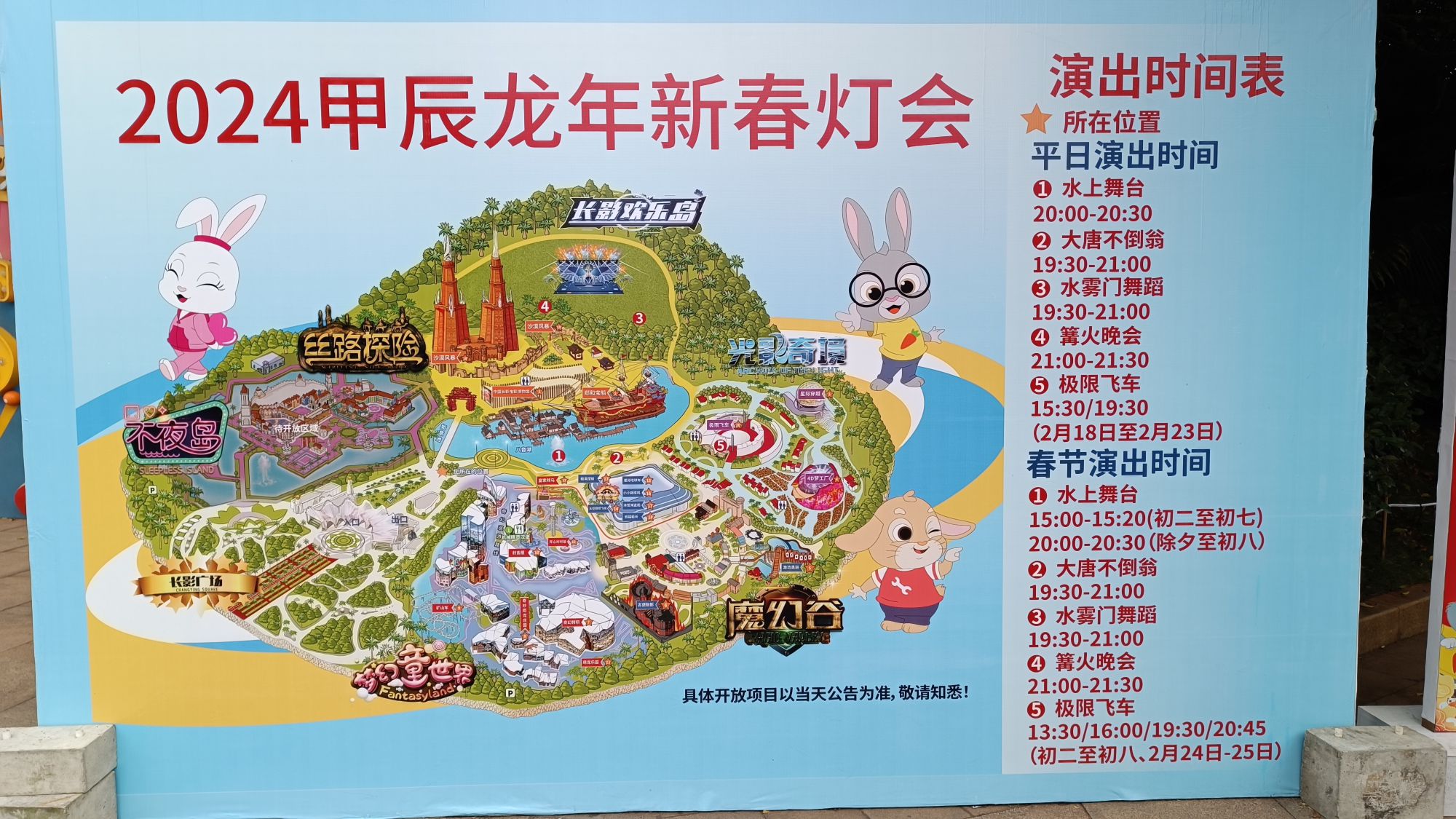 海南长影奇幻乐园旅行图片 3