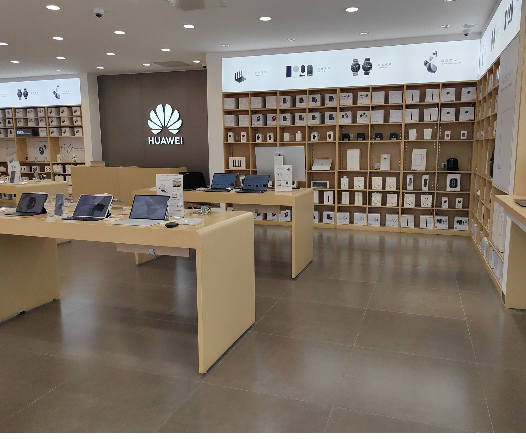 华为授权体验店(珠峰路)