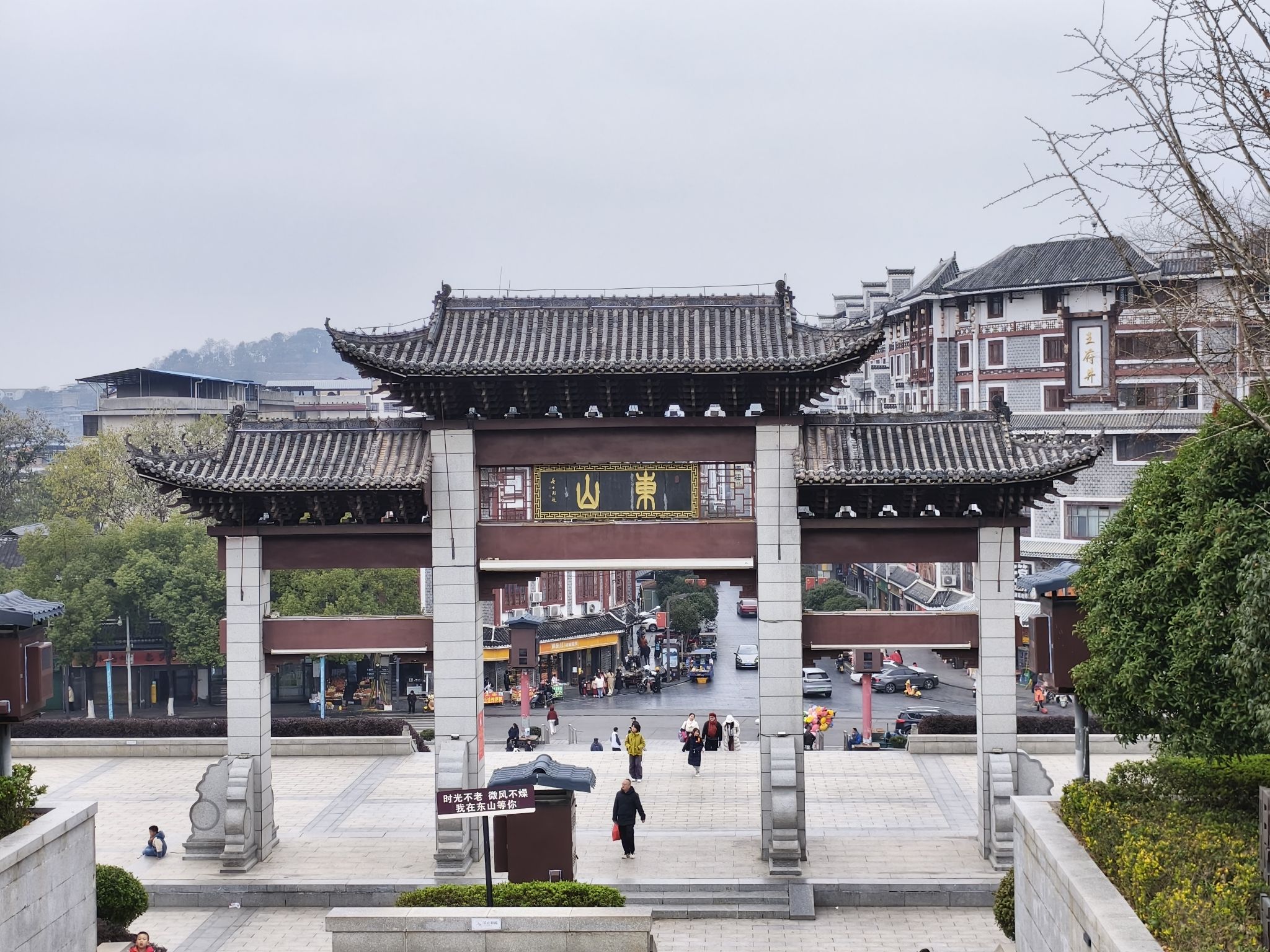 永州东山景区广场景点图片