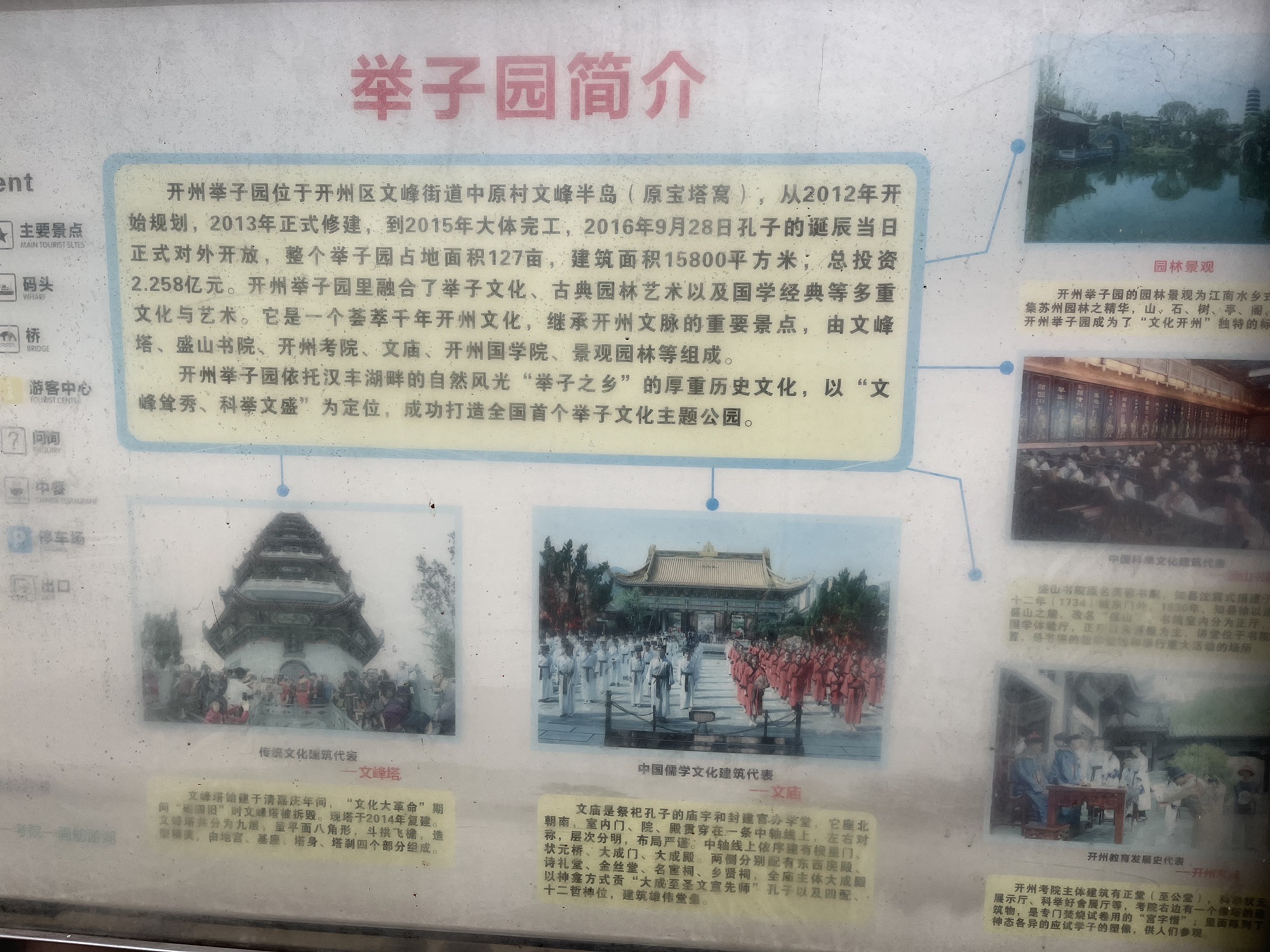 开州举子园旅行图片 1
