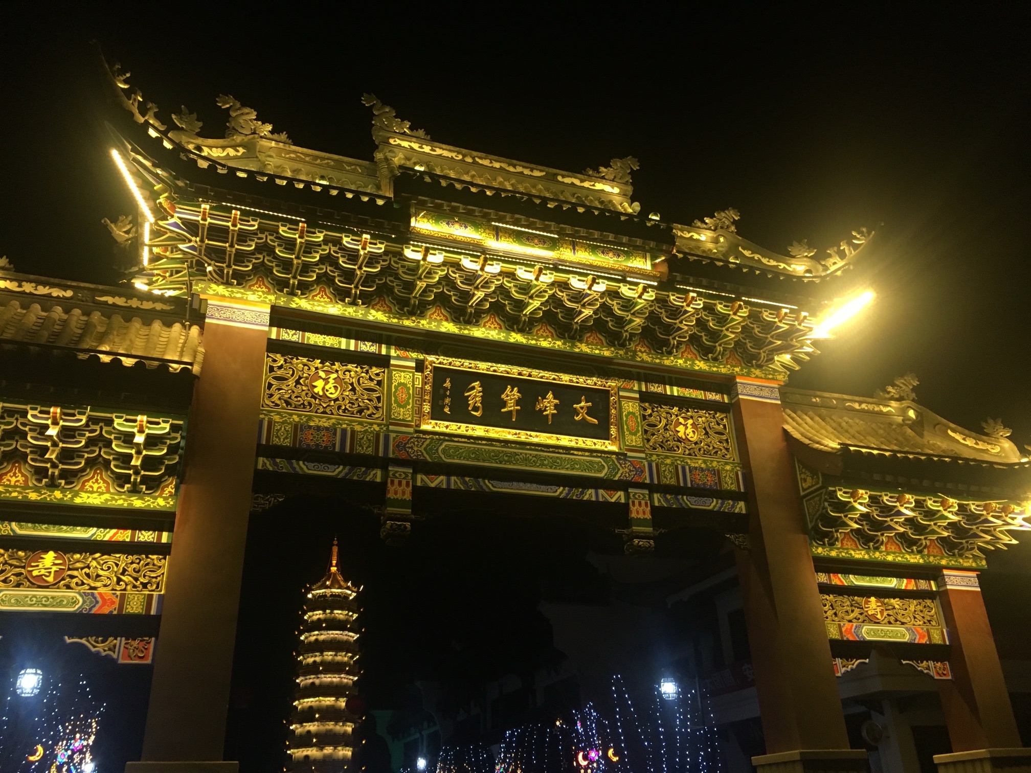 开州举子园旅行图片 1