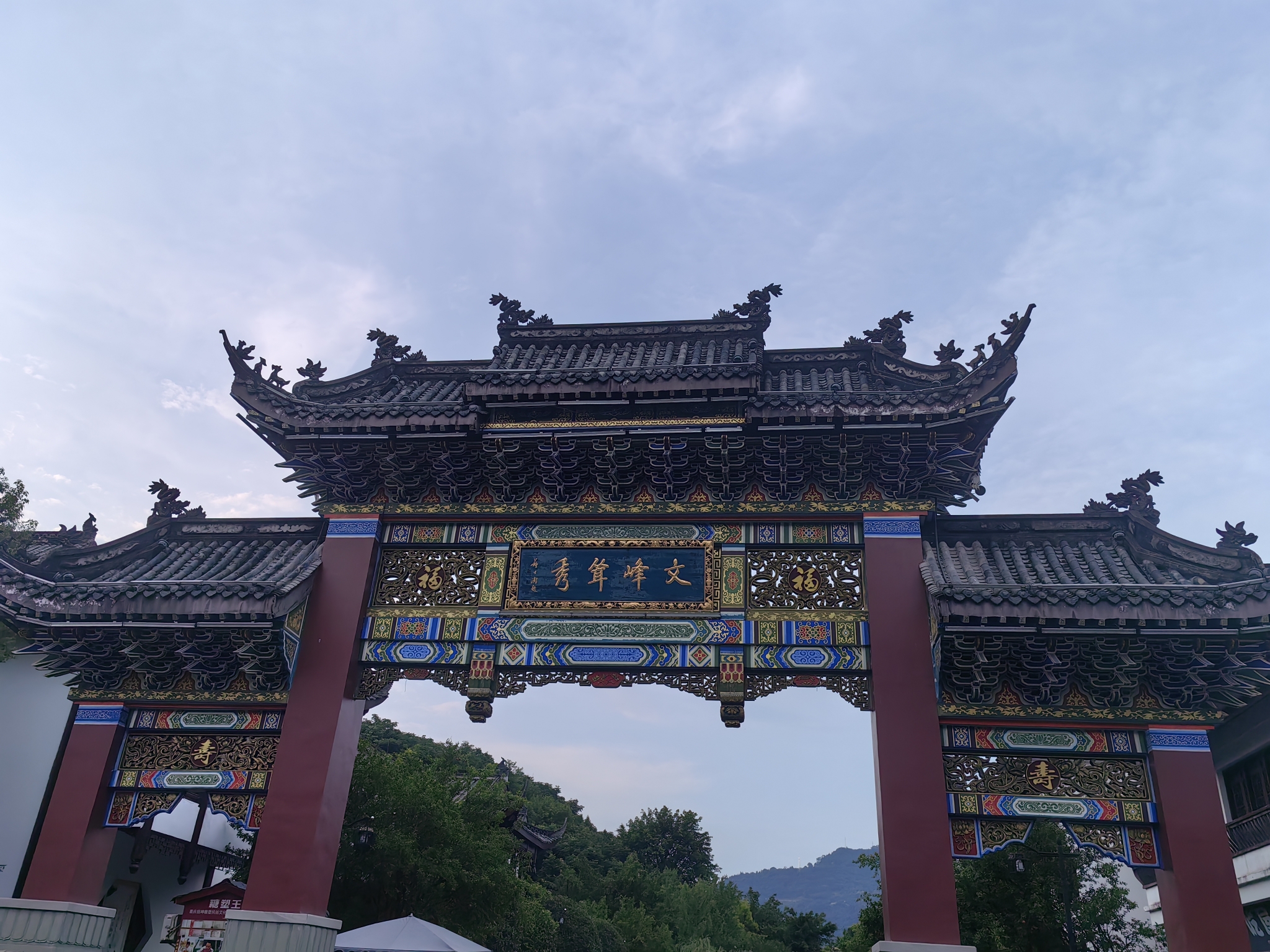开州举子园旅行图片 1