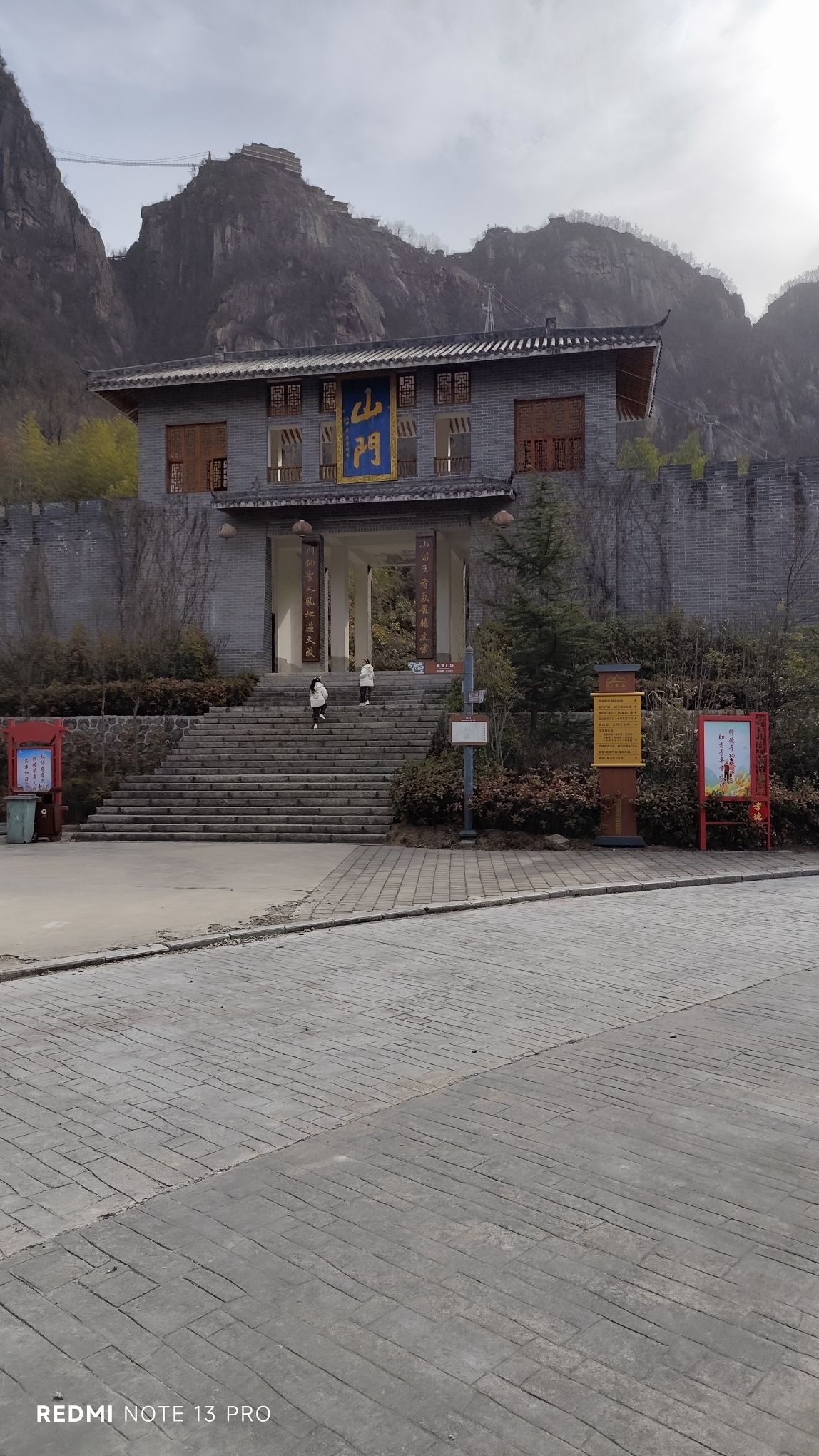 中原二龙山风景区旅行图片 3