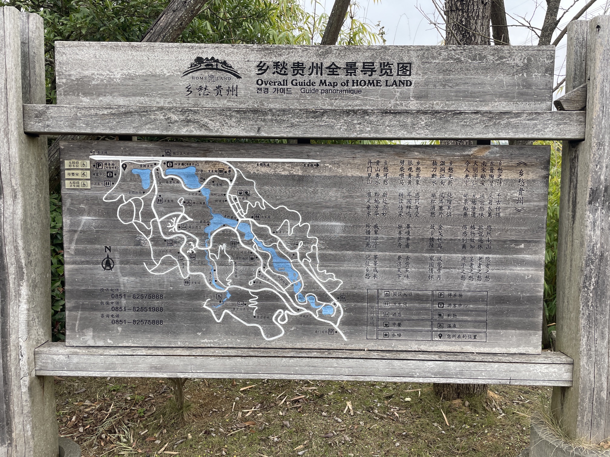 贵州乡愁旅行图片 3