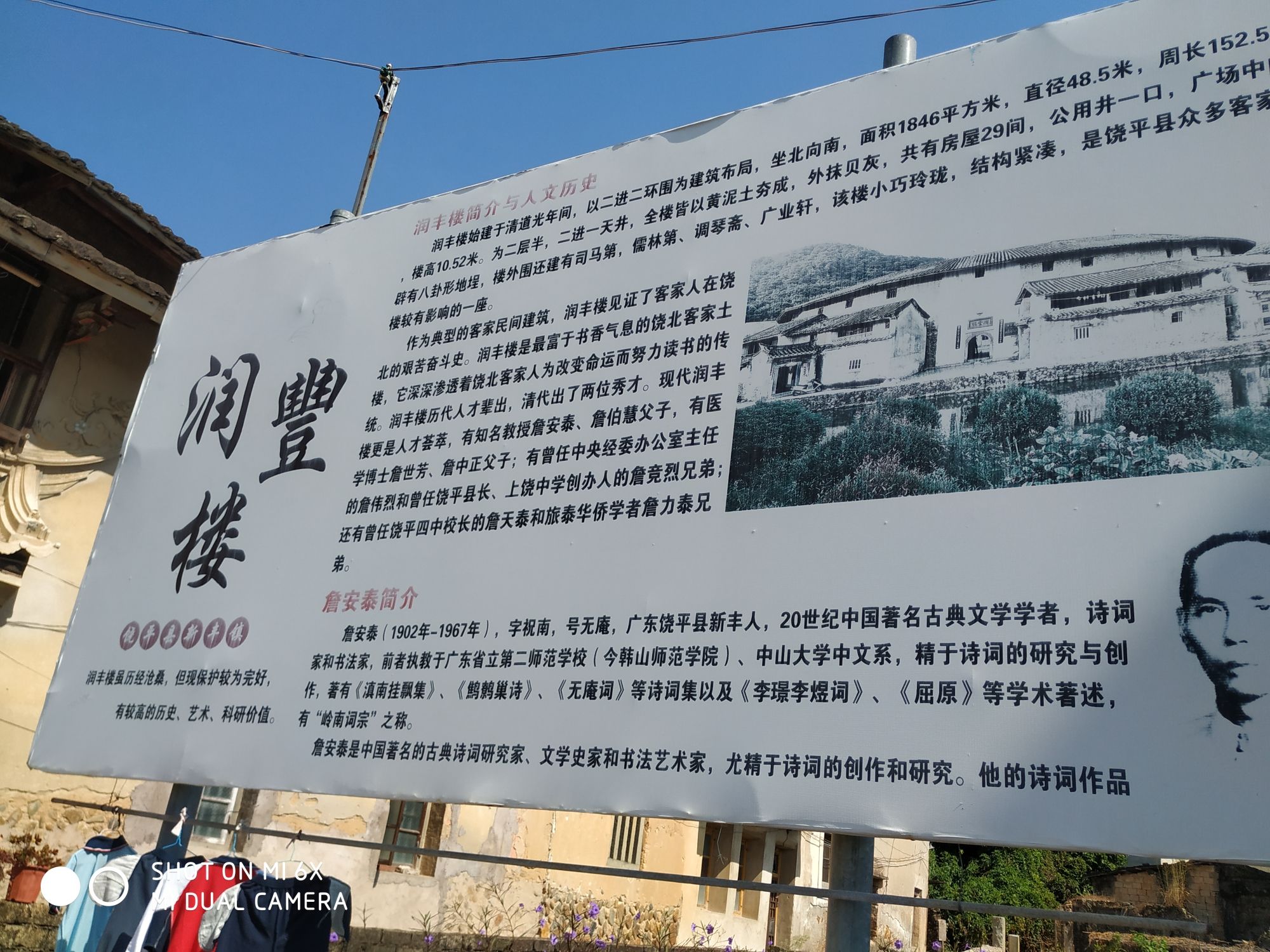 润丰楼旅行图片 2