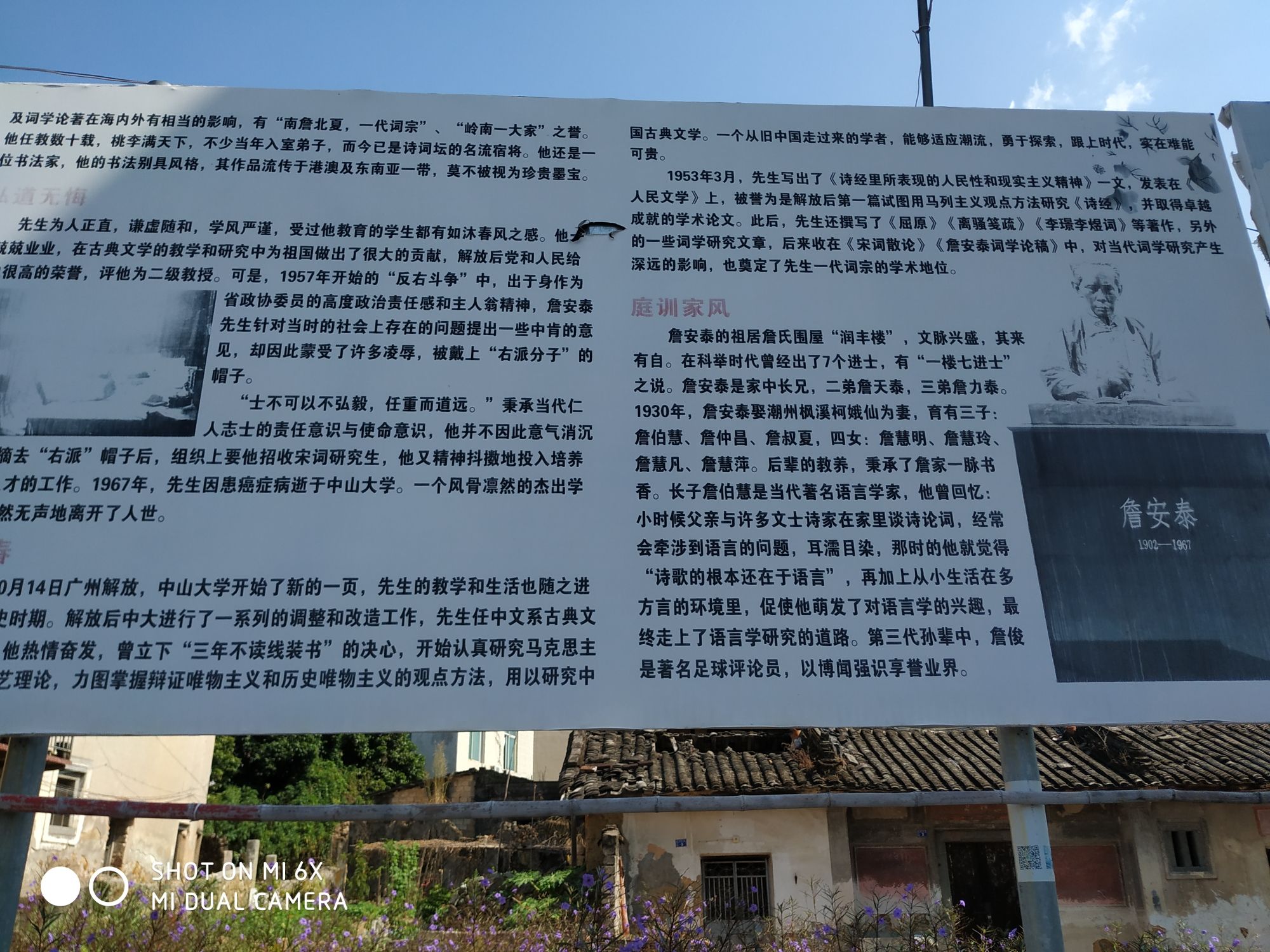 润丰楼旅行图片 1