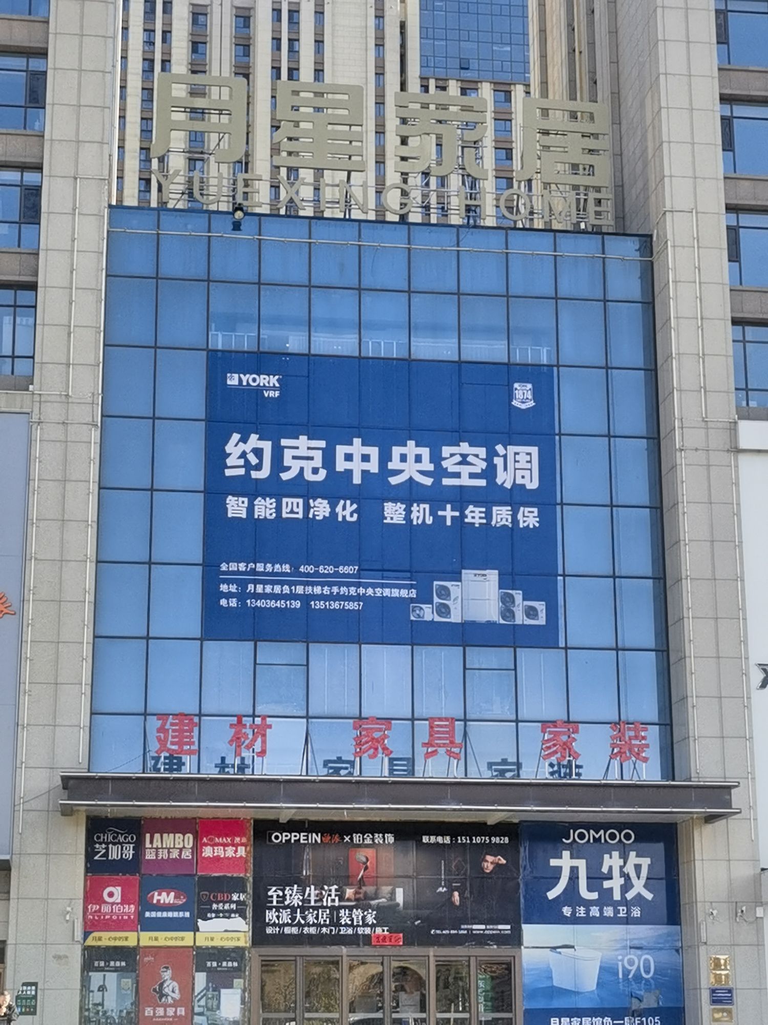 大同月星家居(家居馆)