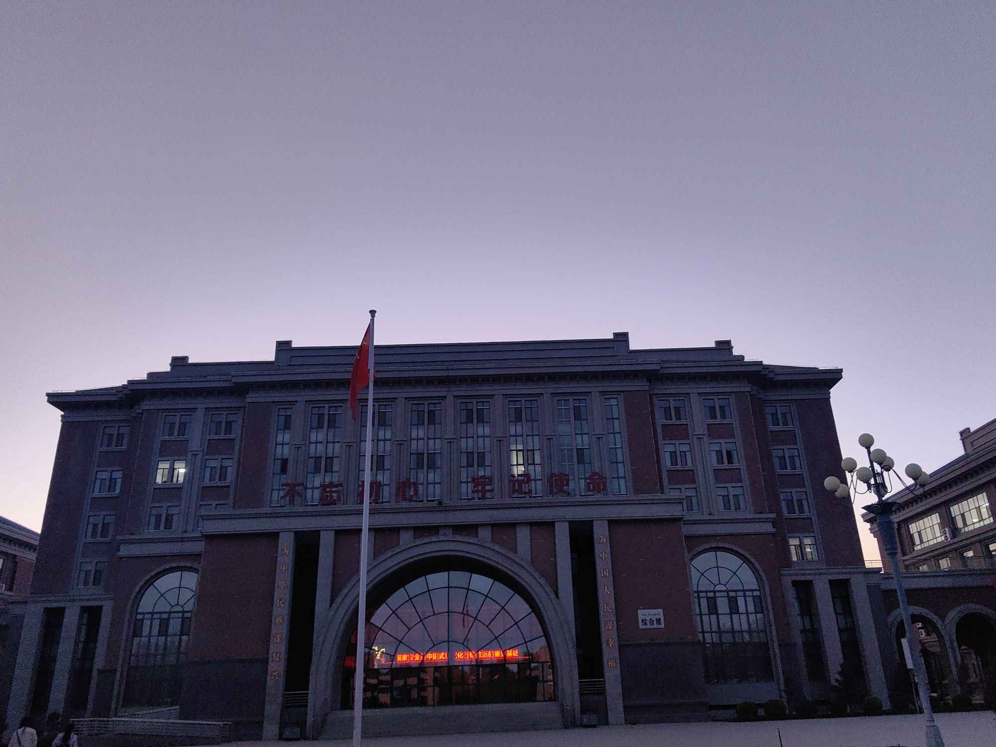 中共哈密市委党校