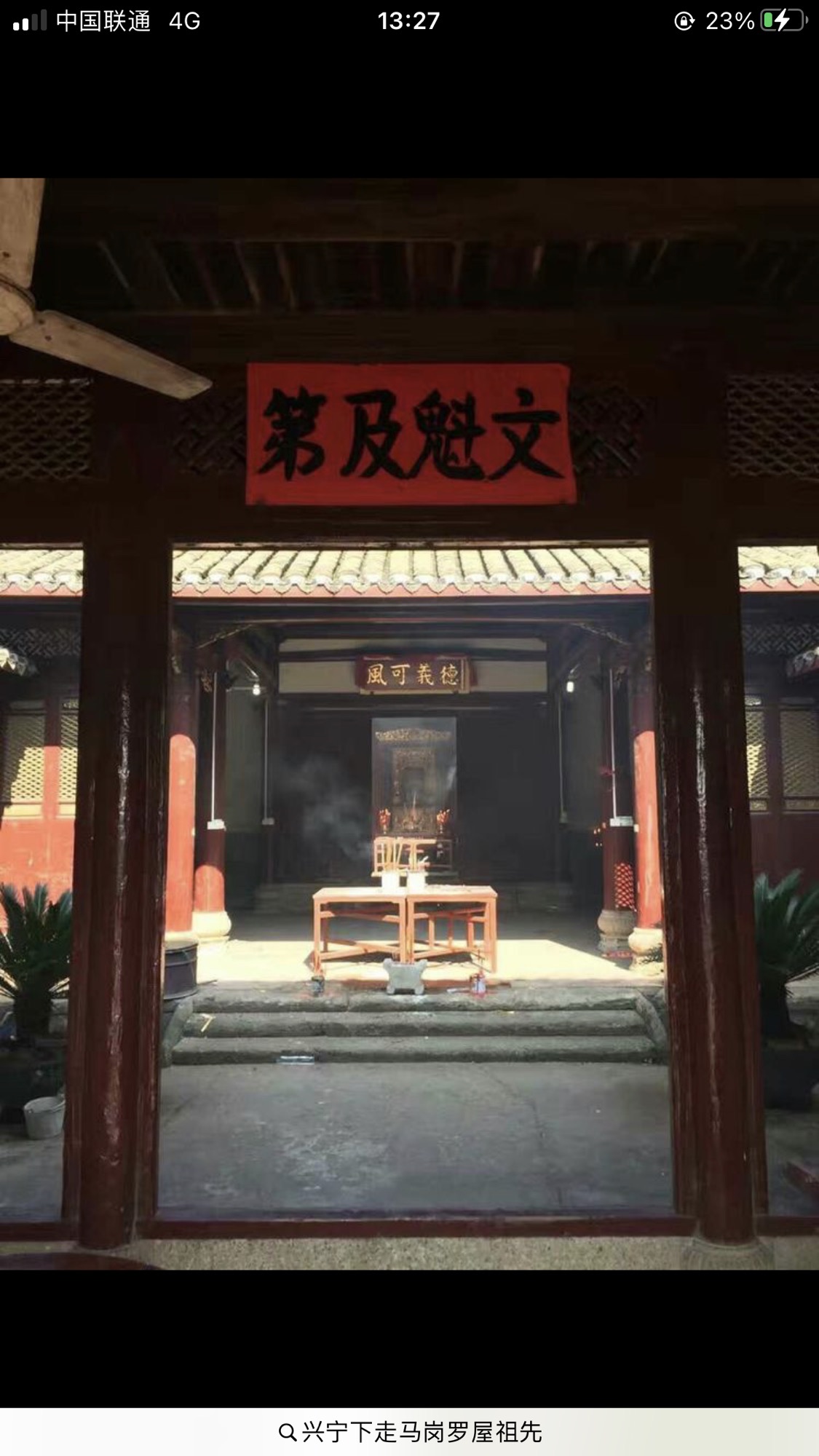 下走马岗罗屋旅行图片 3