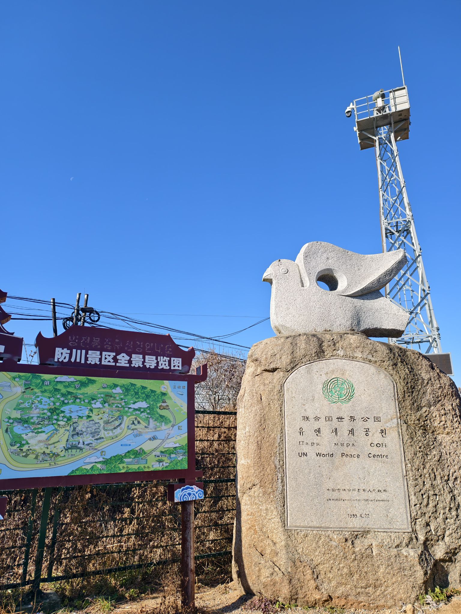 防川国家风景名胜区-龙虎阁