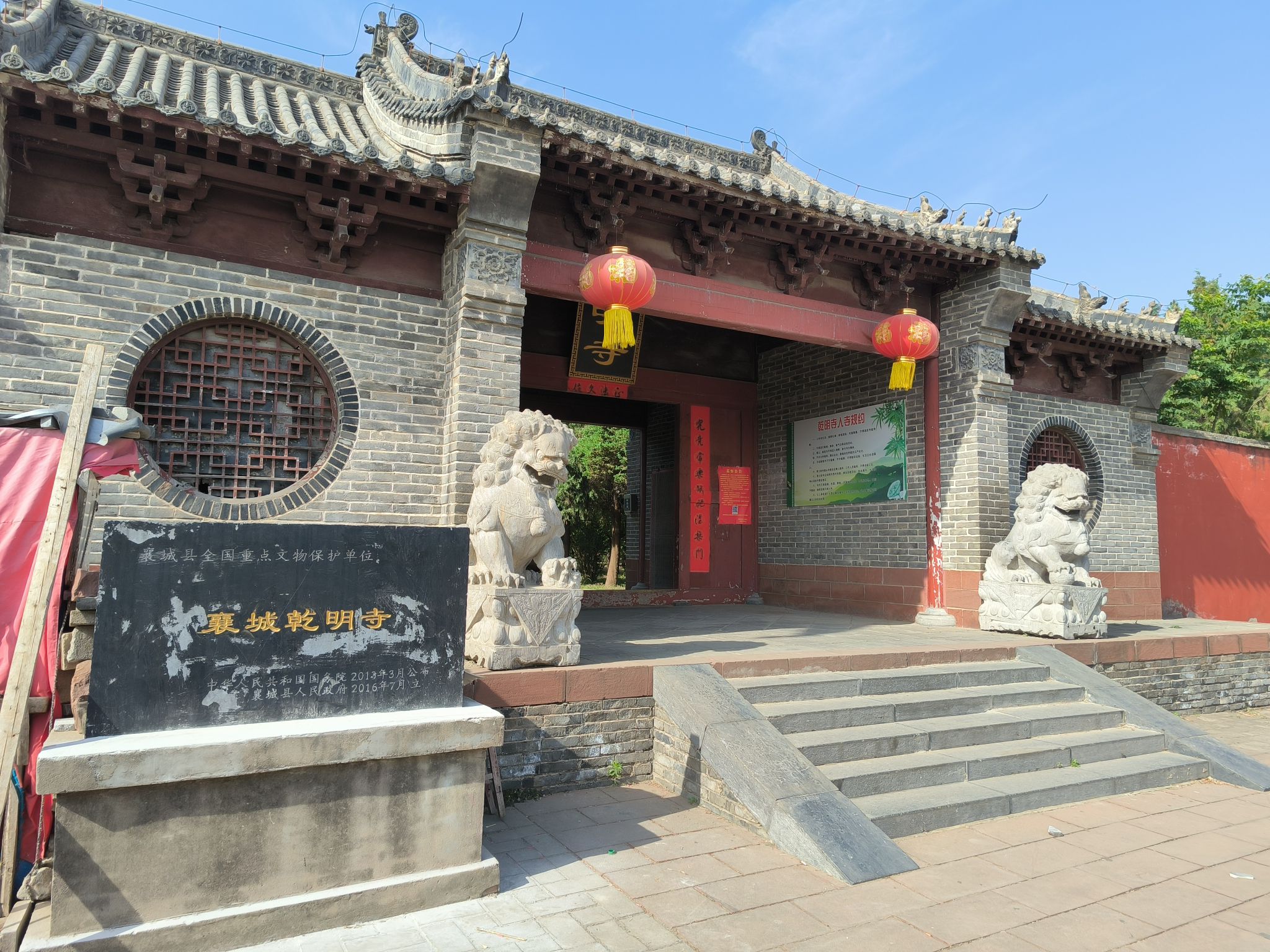 乾明寺实景照片