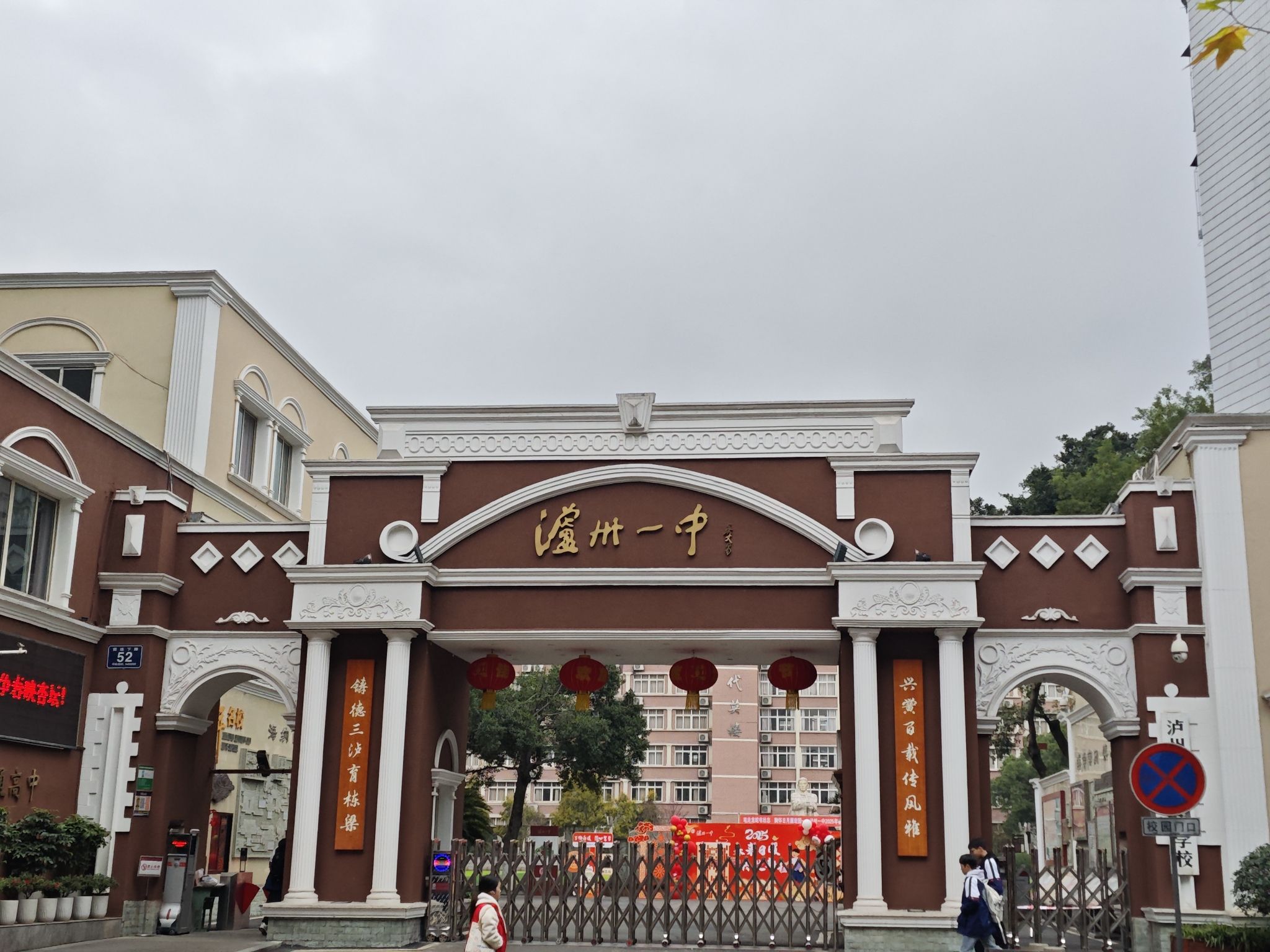 泸州一中(南校区)