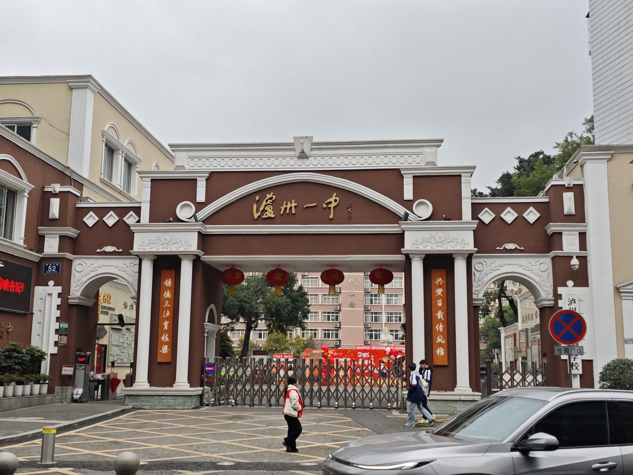 泸州一中(南校区)