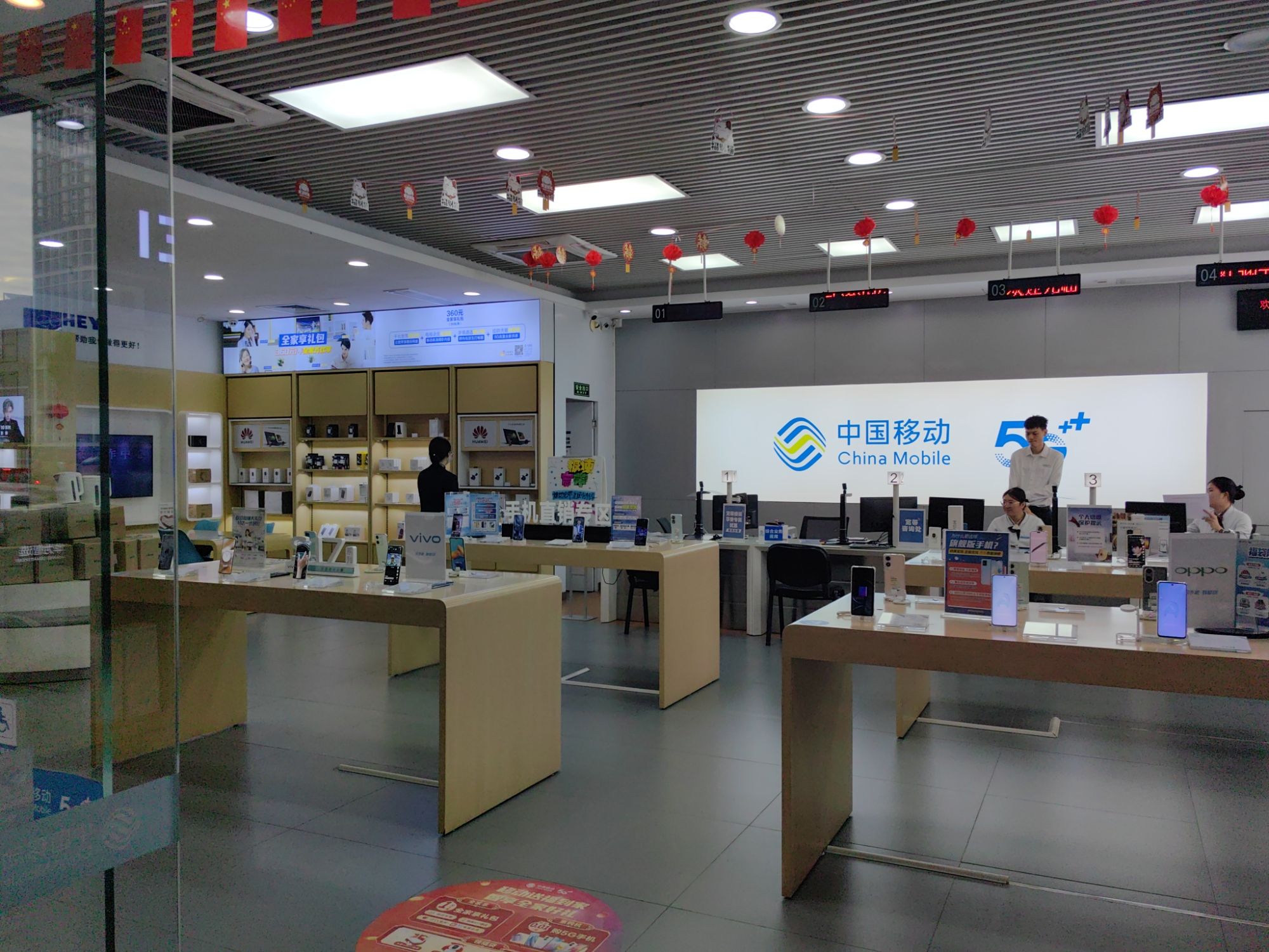 中国移动通信(邮电综合楼店)