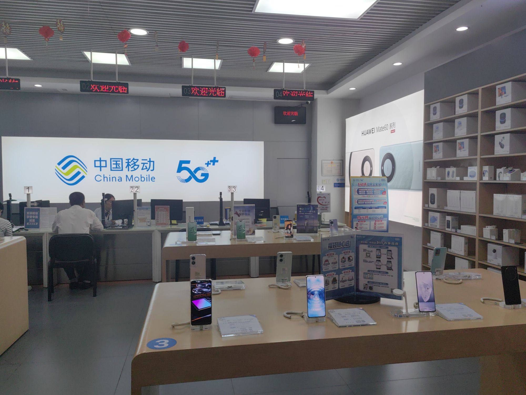 中国移动通信(邮电综合楼店)