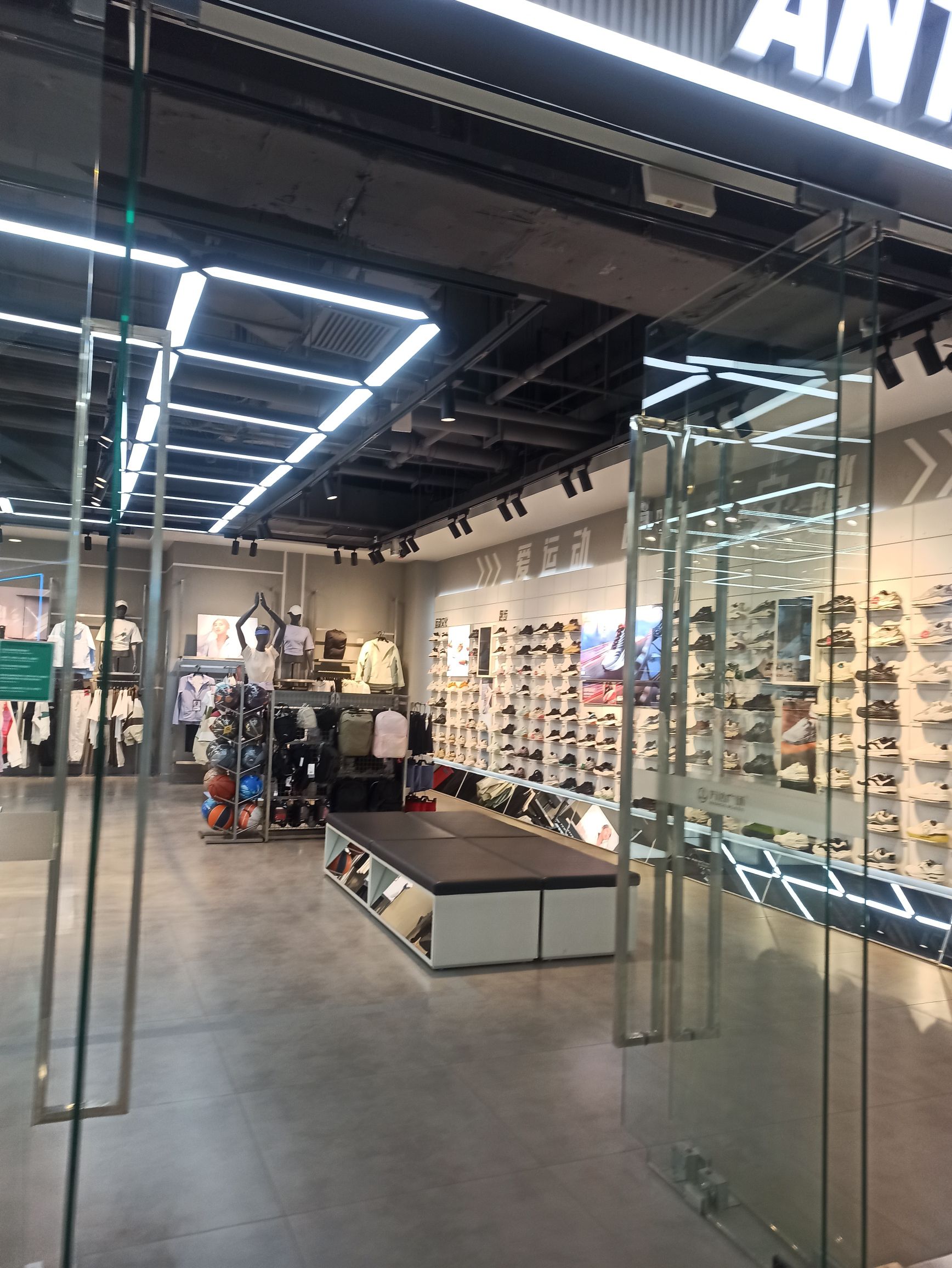 安踏(盘锦兴隆台万达广场店)