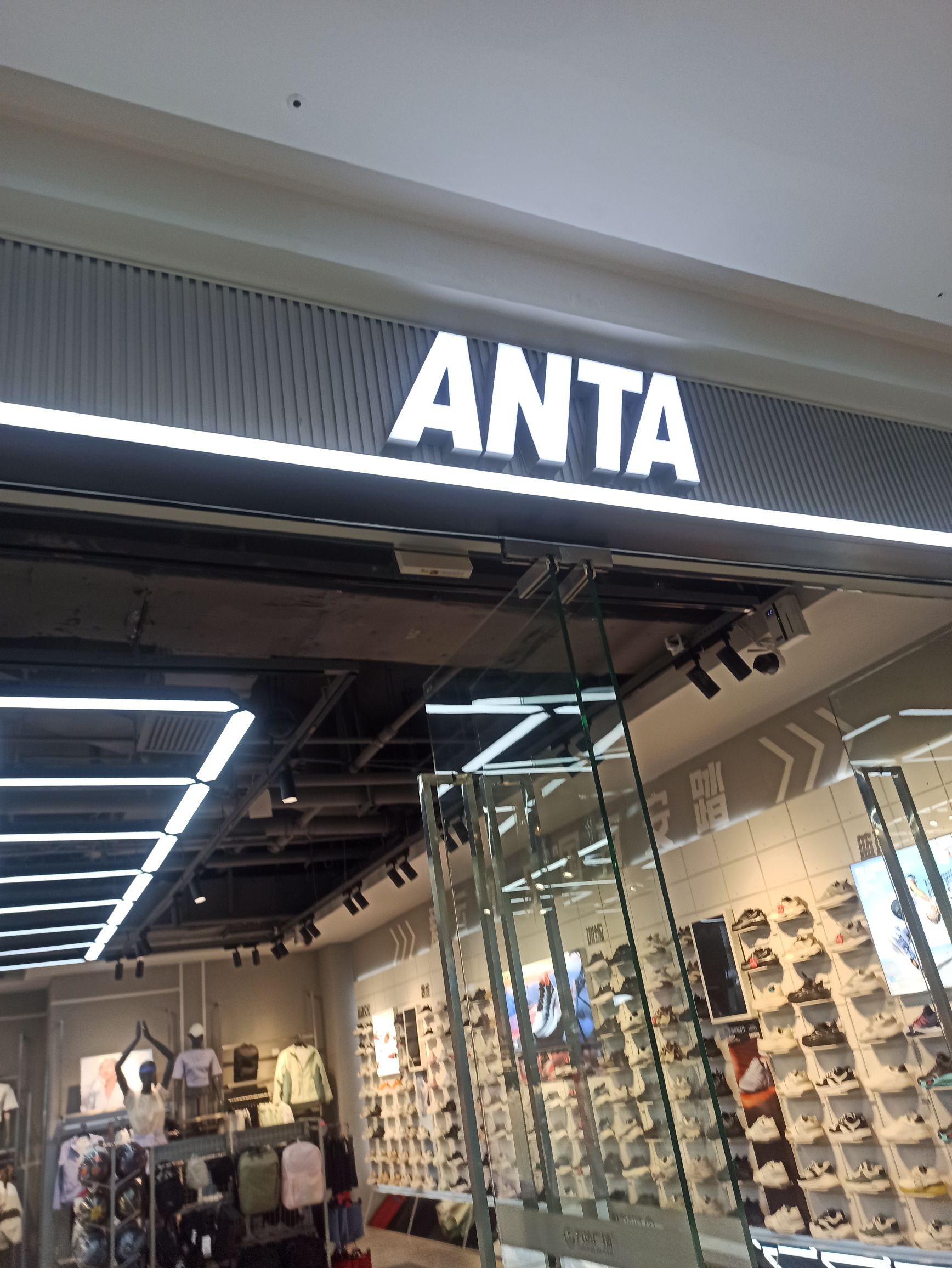 安踏(盘锦兴隆台万达广场店)