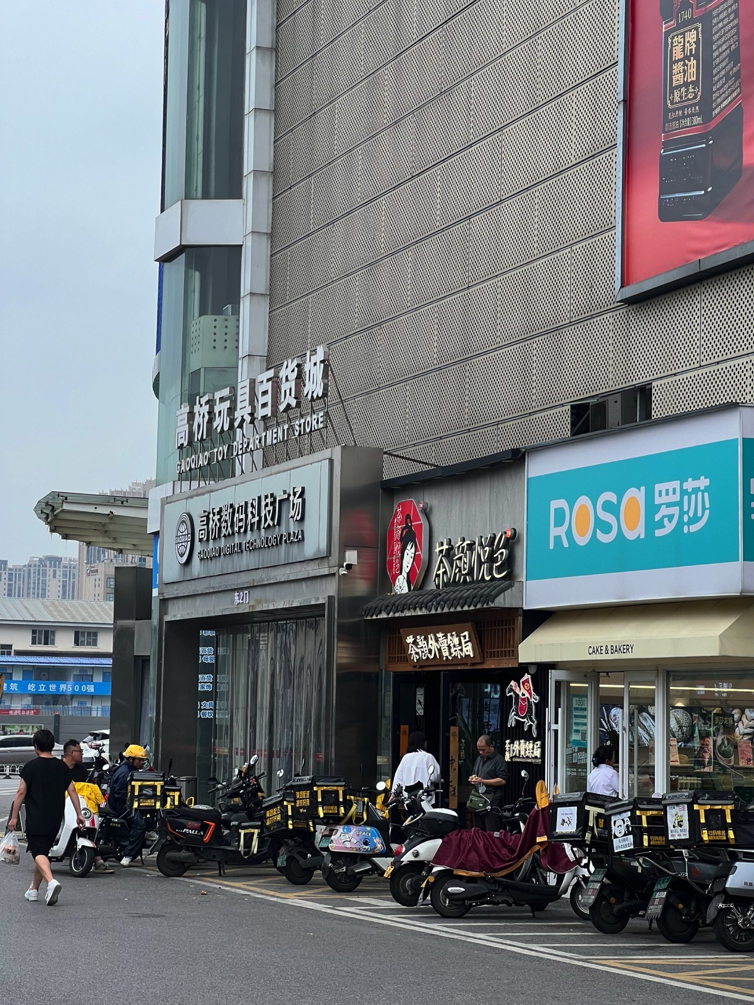 高桥玩具城(高桥大市场一街)