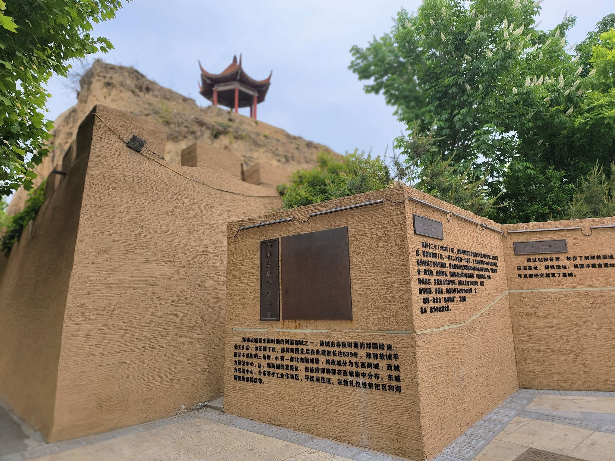 郑韩故城(中华第一古都)旅行图片 2