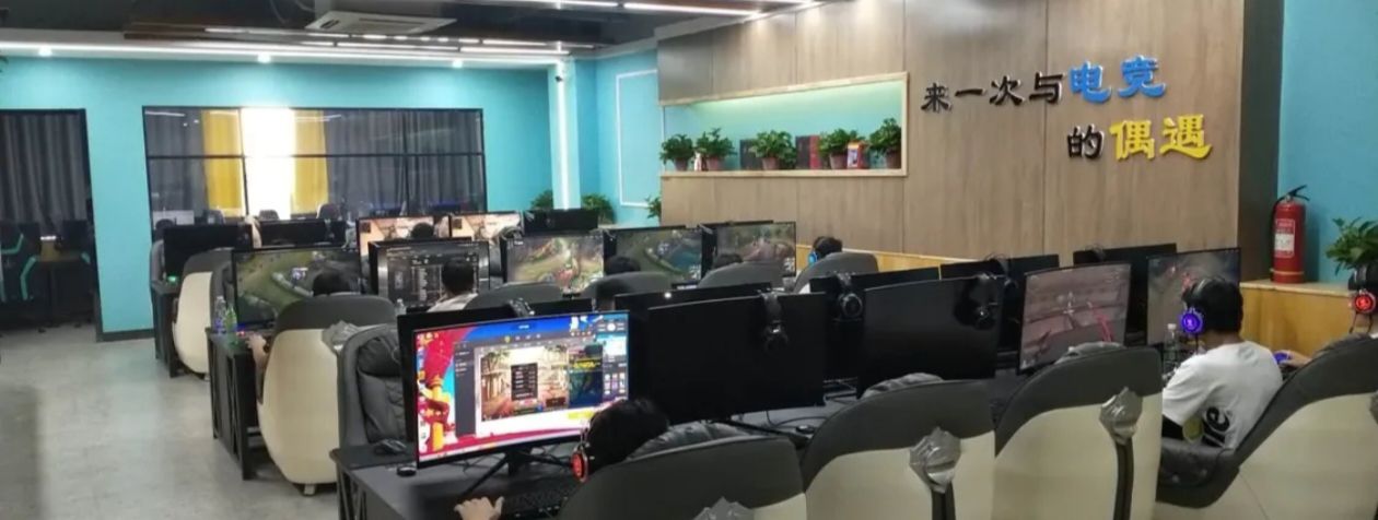 你来我网竞技网吧(义井店)