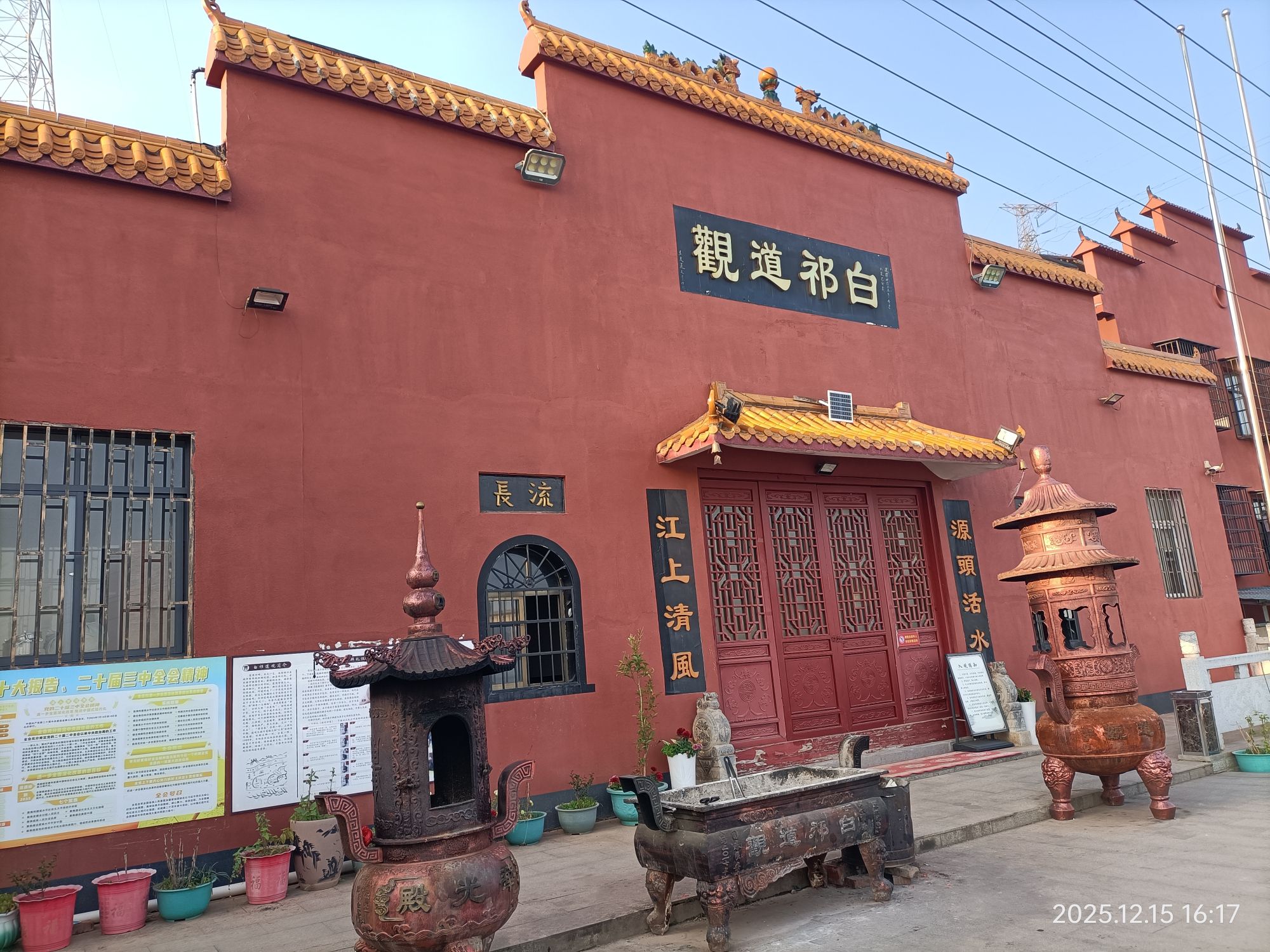 白祁道观实景照片