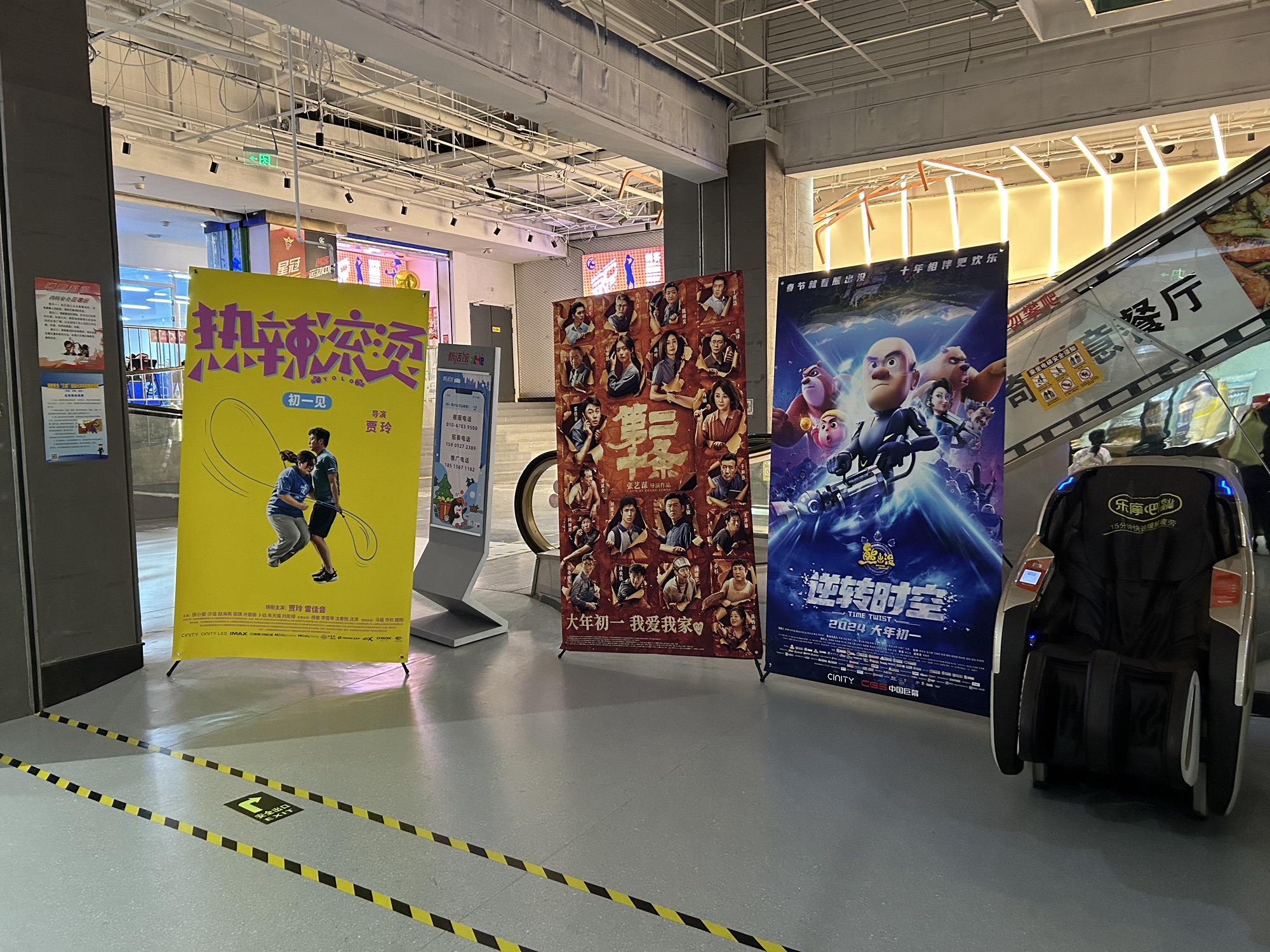 传奇奢华影城(新活馆店)