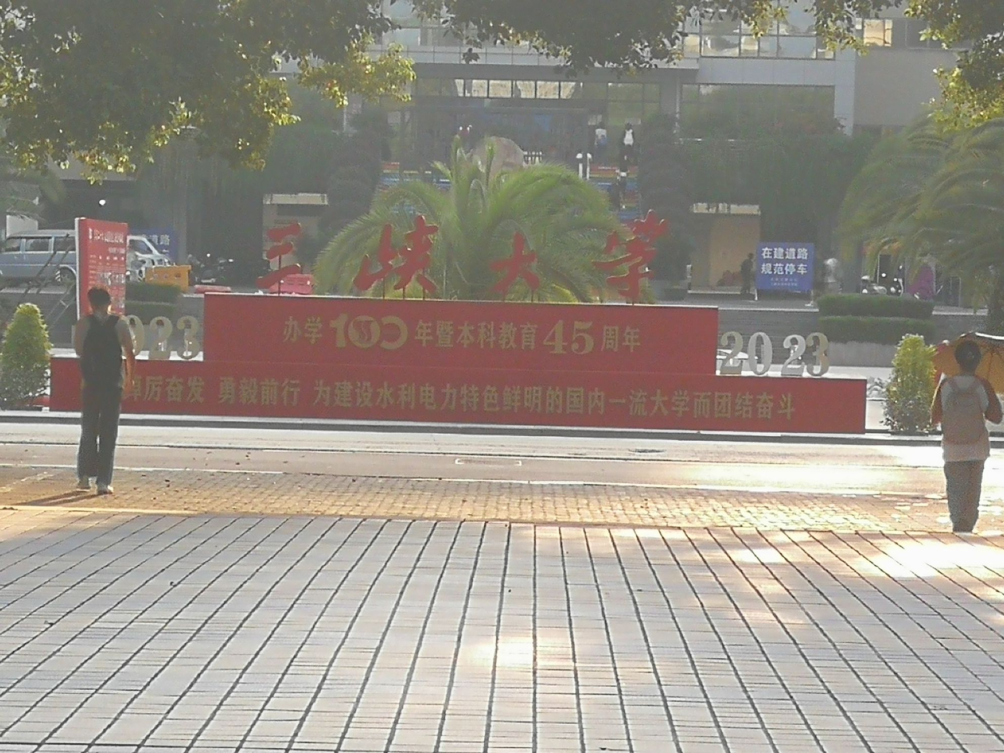 三峡大学(中区)