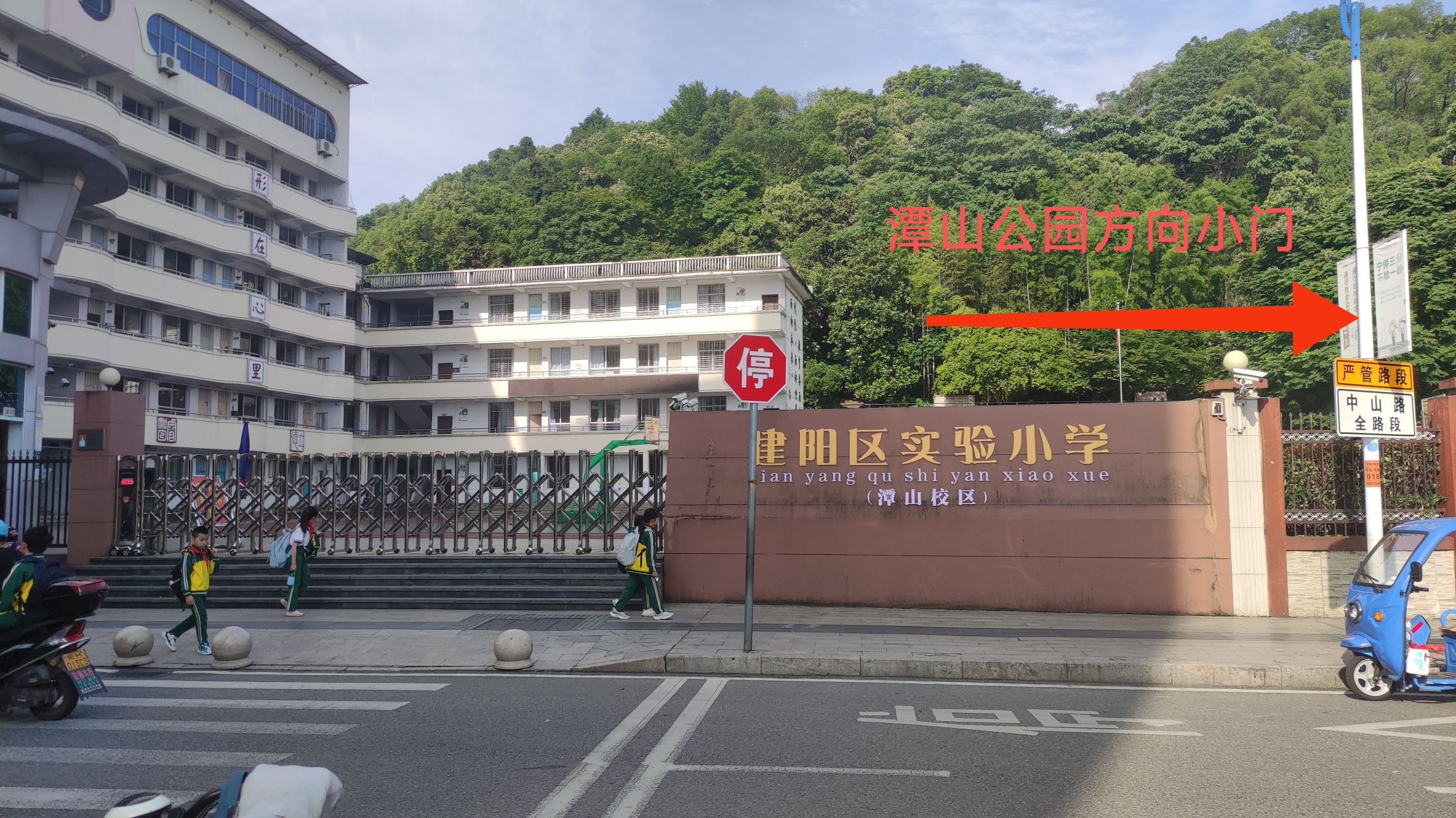 建阳区实验小学