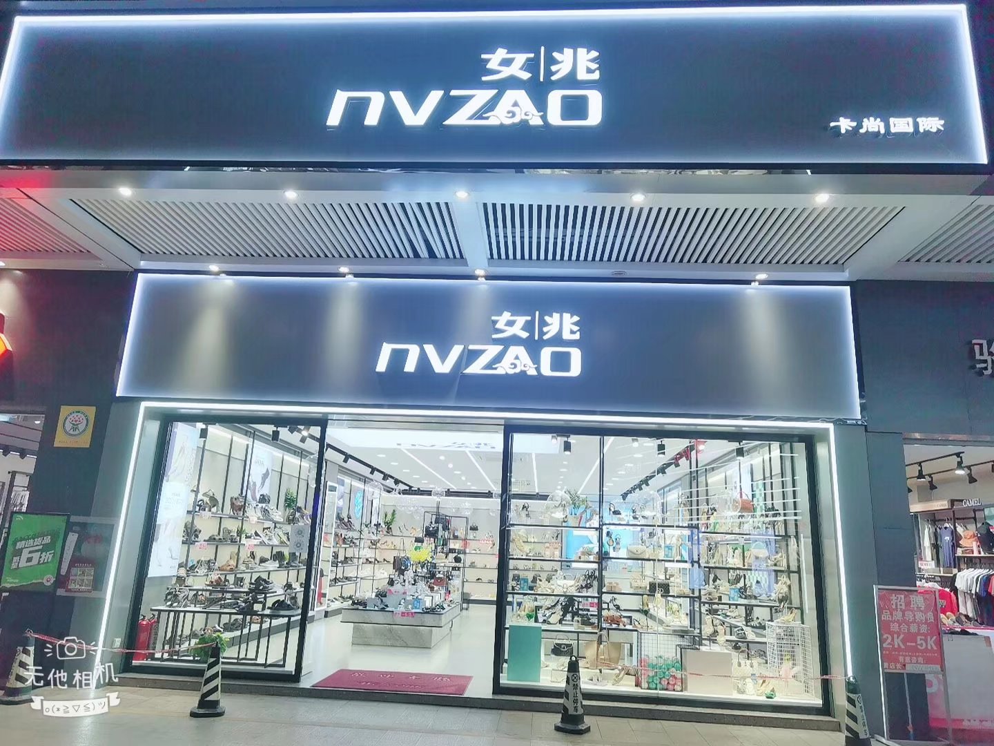 女兆女鞋(百色恒基广场店)