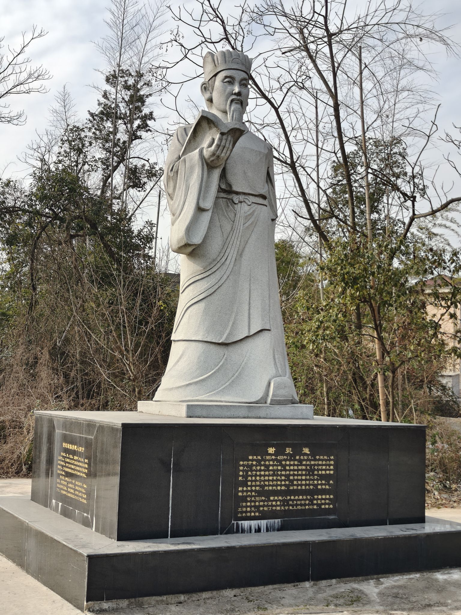 谢灵运墓旅行图片 1