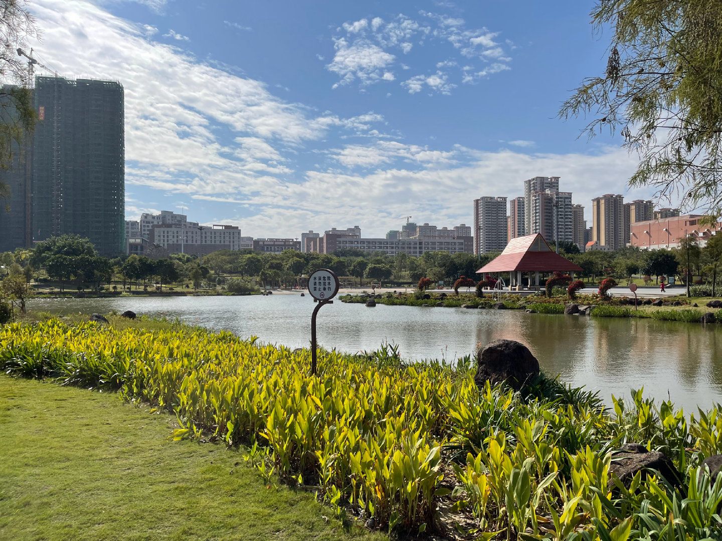 银帆公园
