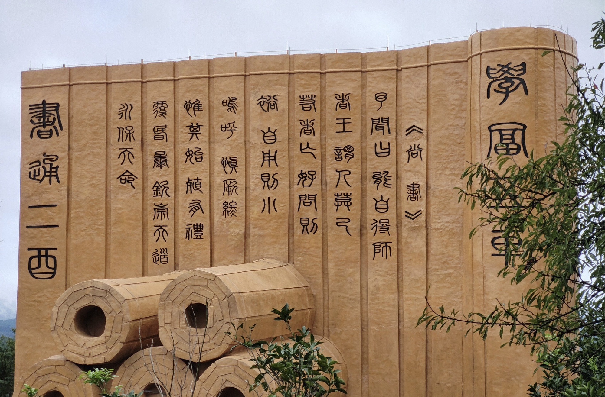 中华书山二酉山风景名胜区旅行图片 3