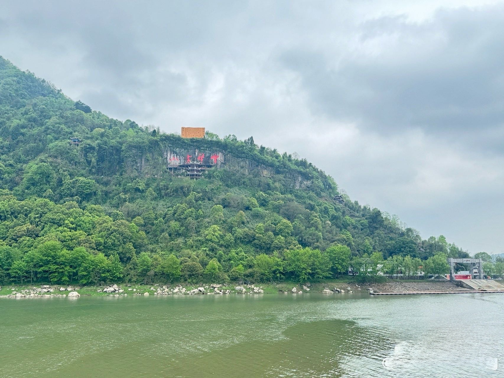 中华书山二酉山风景名胜区旅行图片 1