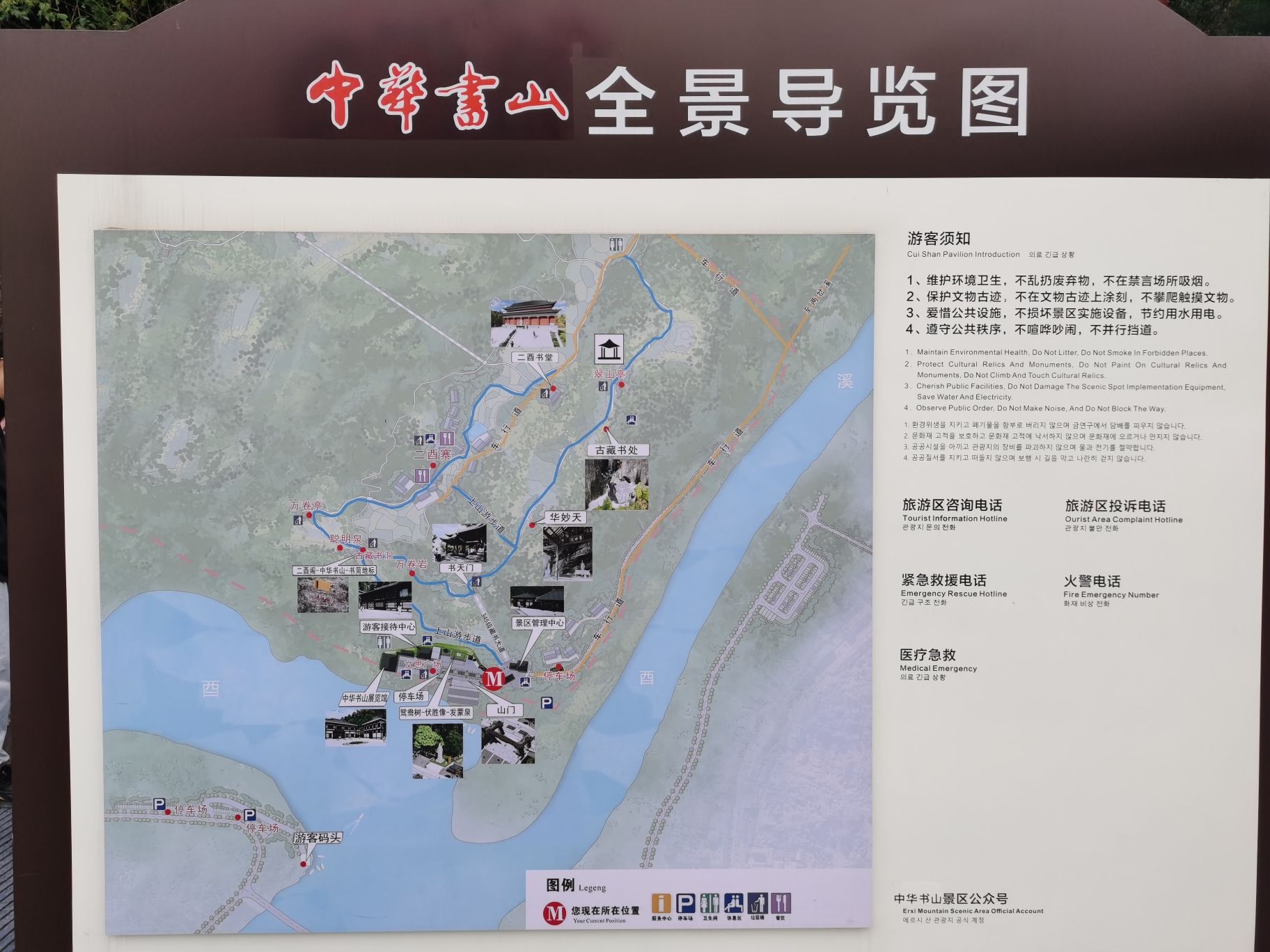 中华书山二酉山风景名胜区旅行图片 2