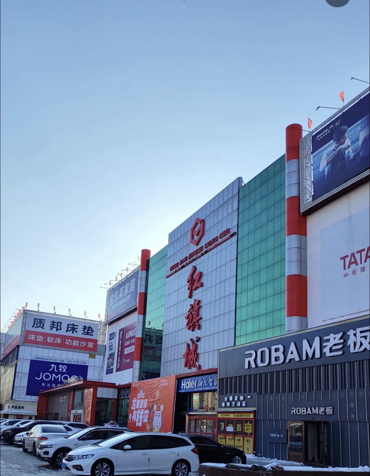 红旗城