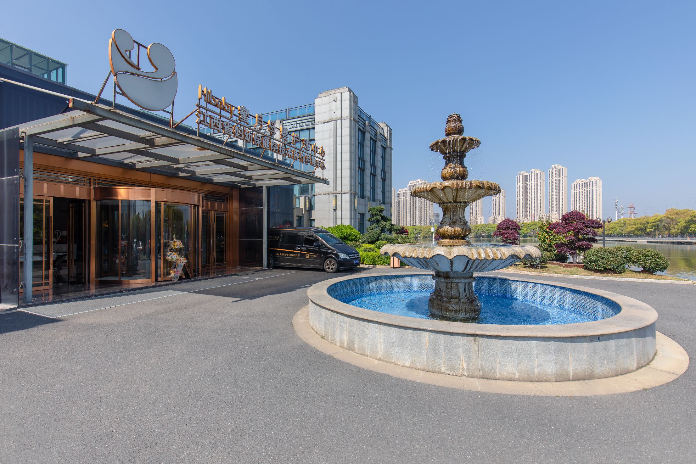 Hibaby蜜月母婴护理中心