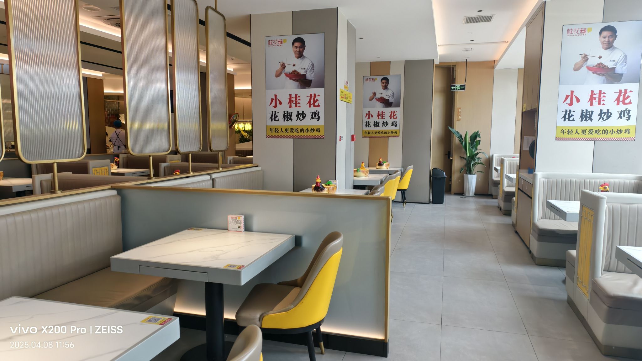 桂花藕(蚌埠银泰百货店)