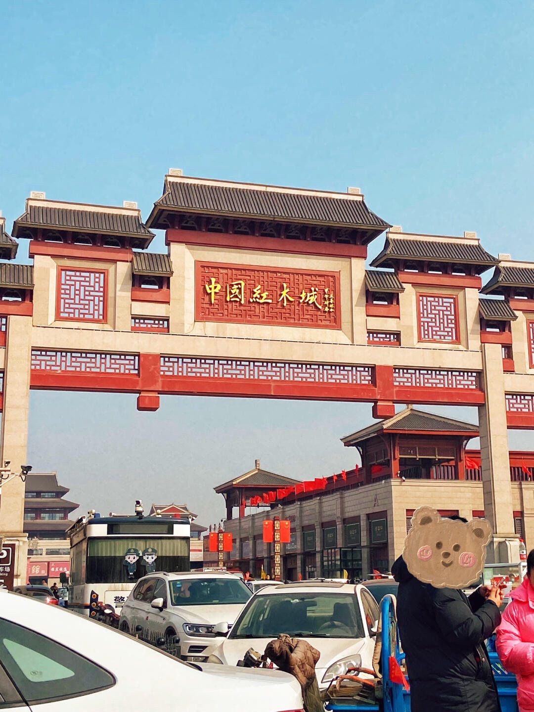 中国红木城
