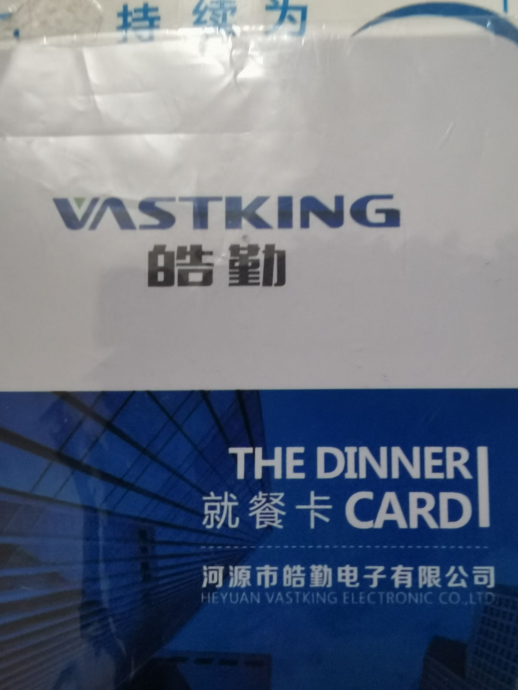 河源市皓勤电子有限公司