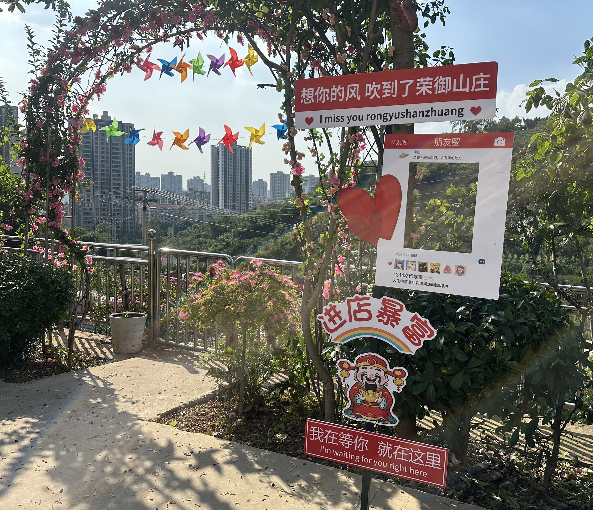 场地封面-荣御山庄