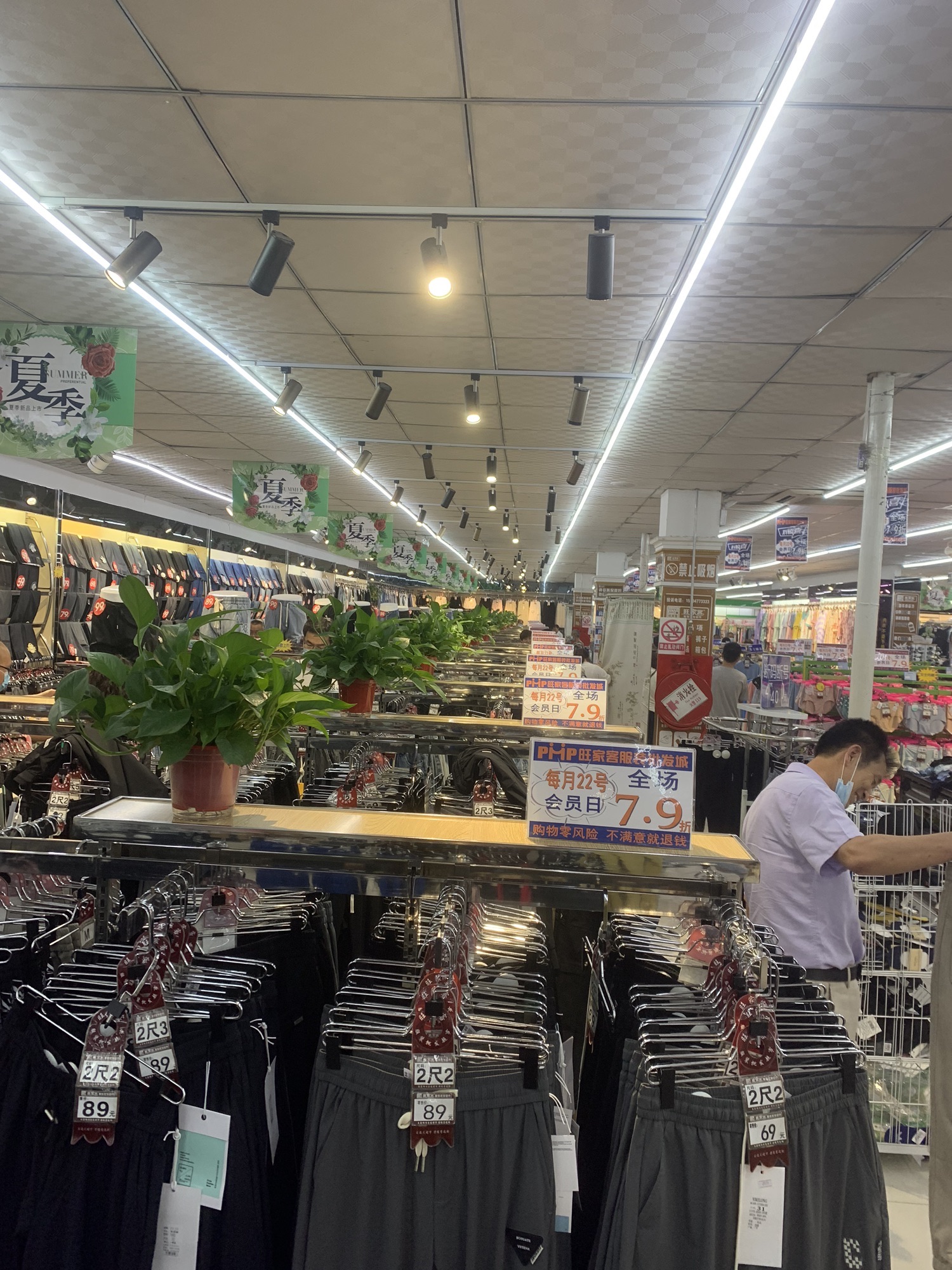 旺家客服装批发超市