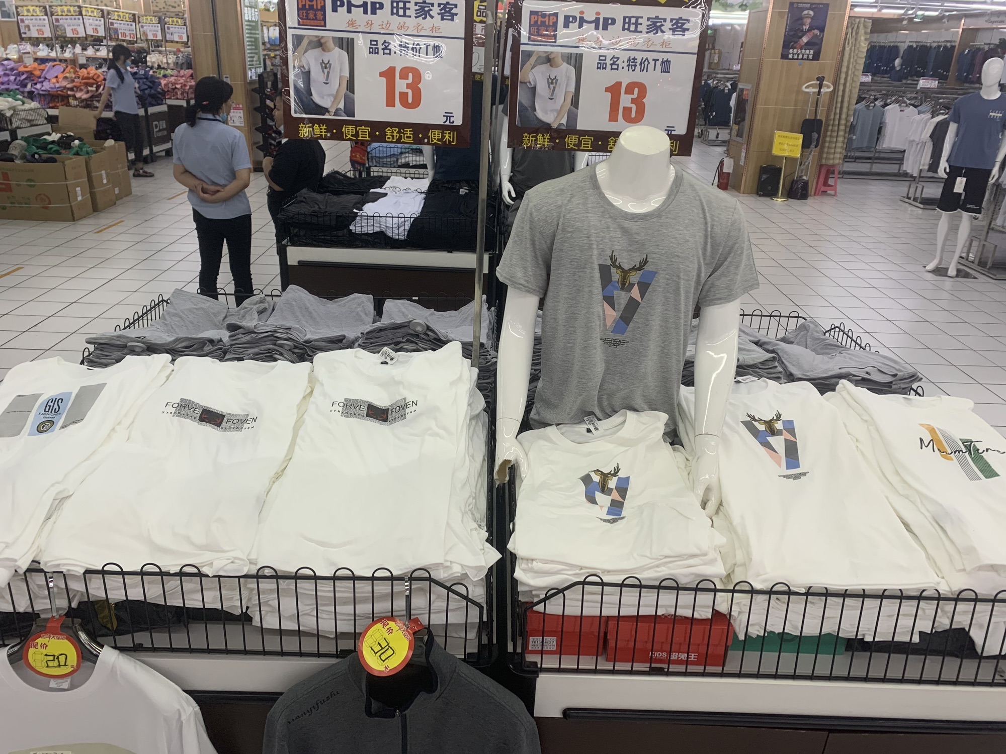 旺家客服装批发超市